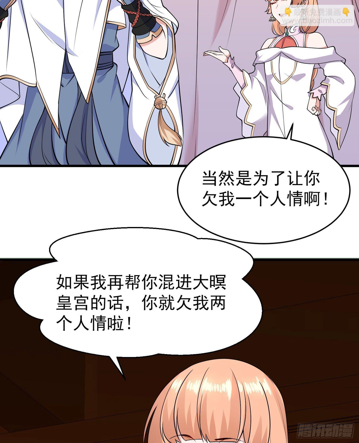 第49话 你的要求，是在玩火！(1/2)-第53话