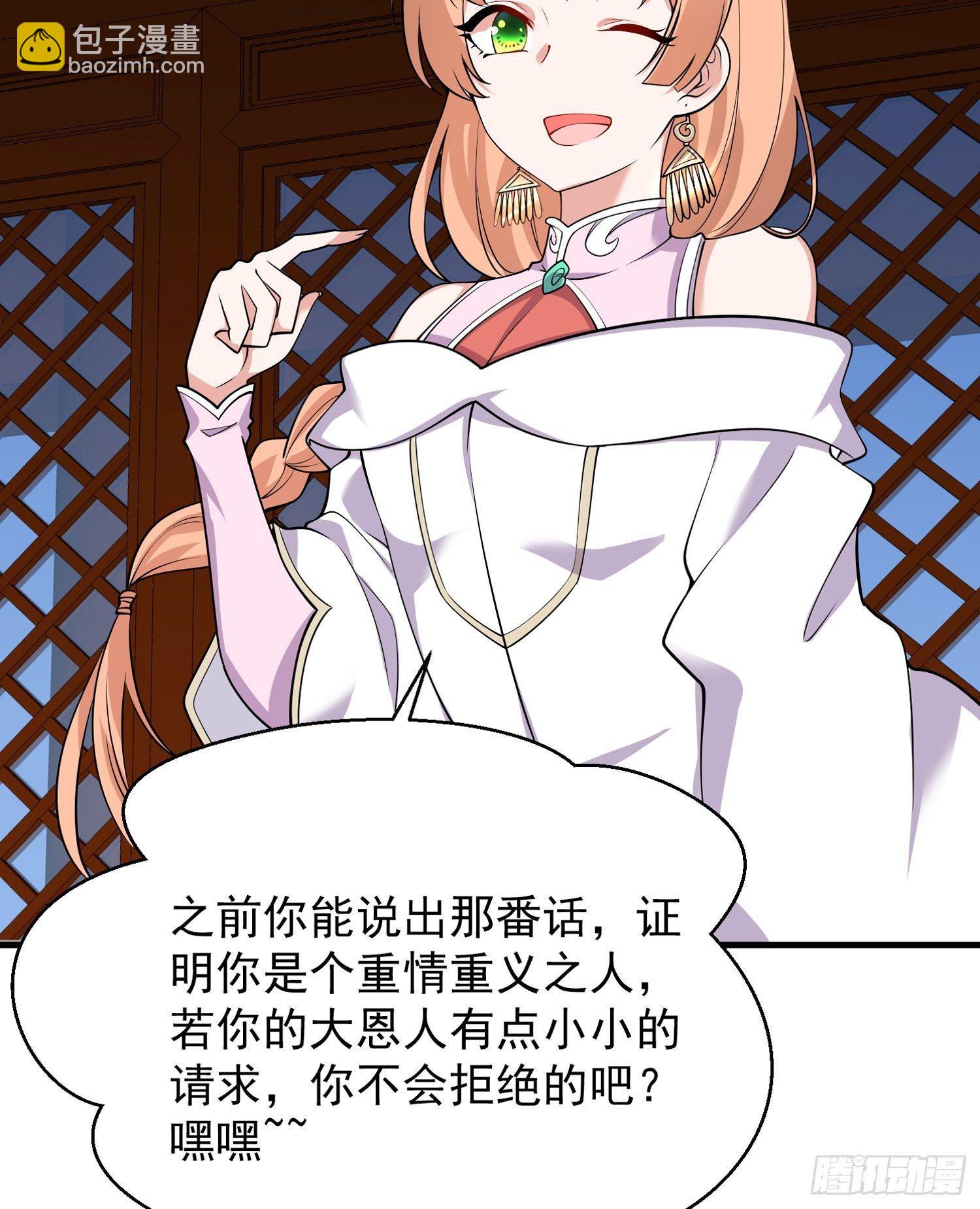 第49话 你的要求，是在玩火！(1/2)-第53话