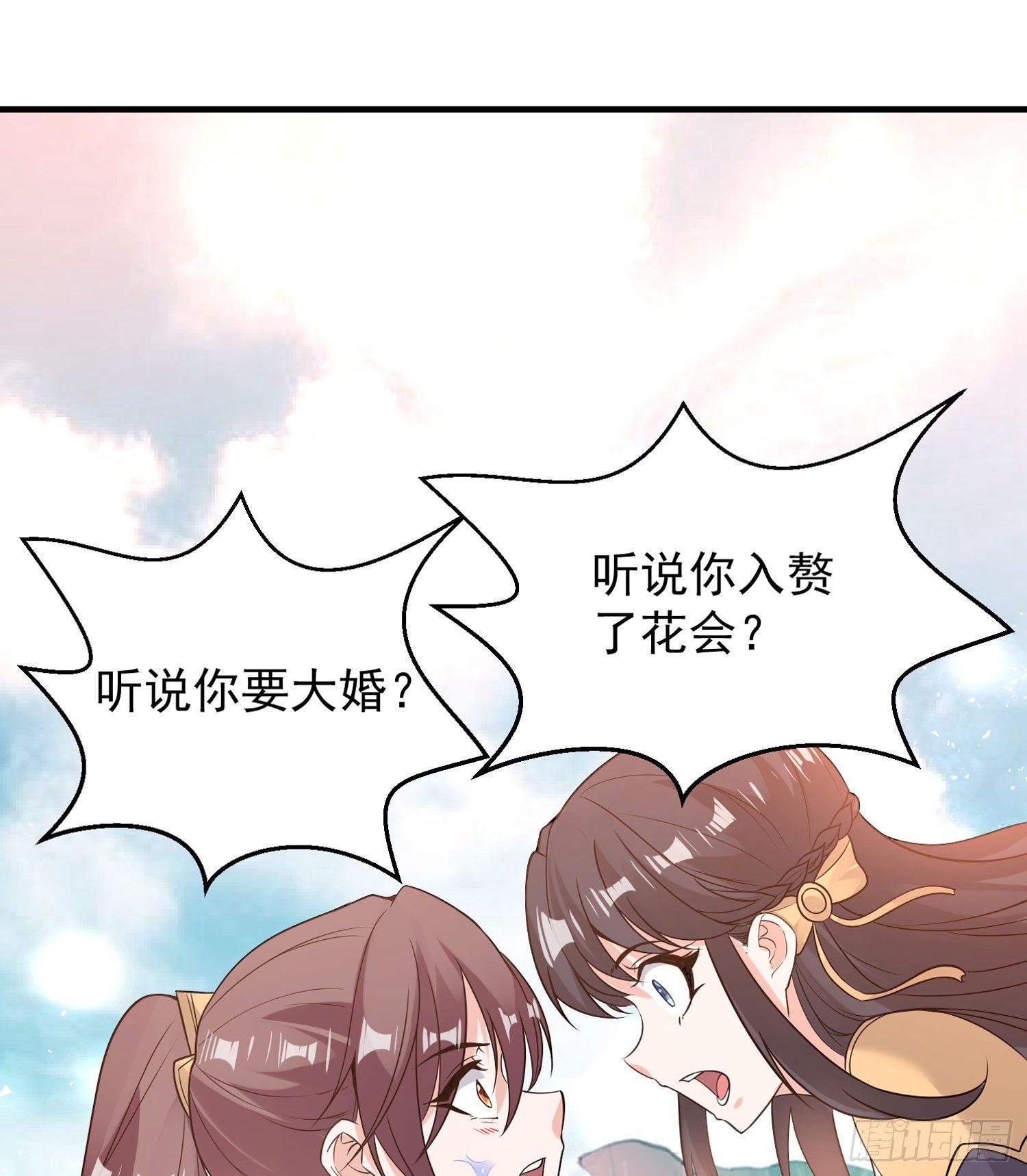 第51话 秀秀的秘密(1/2)-第55话