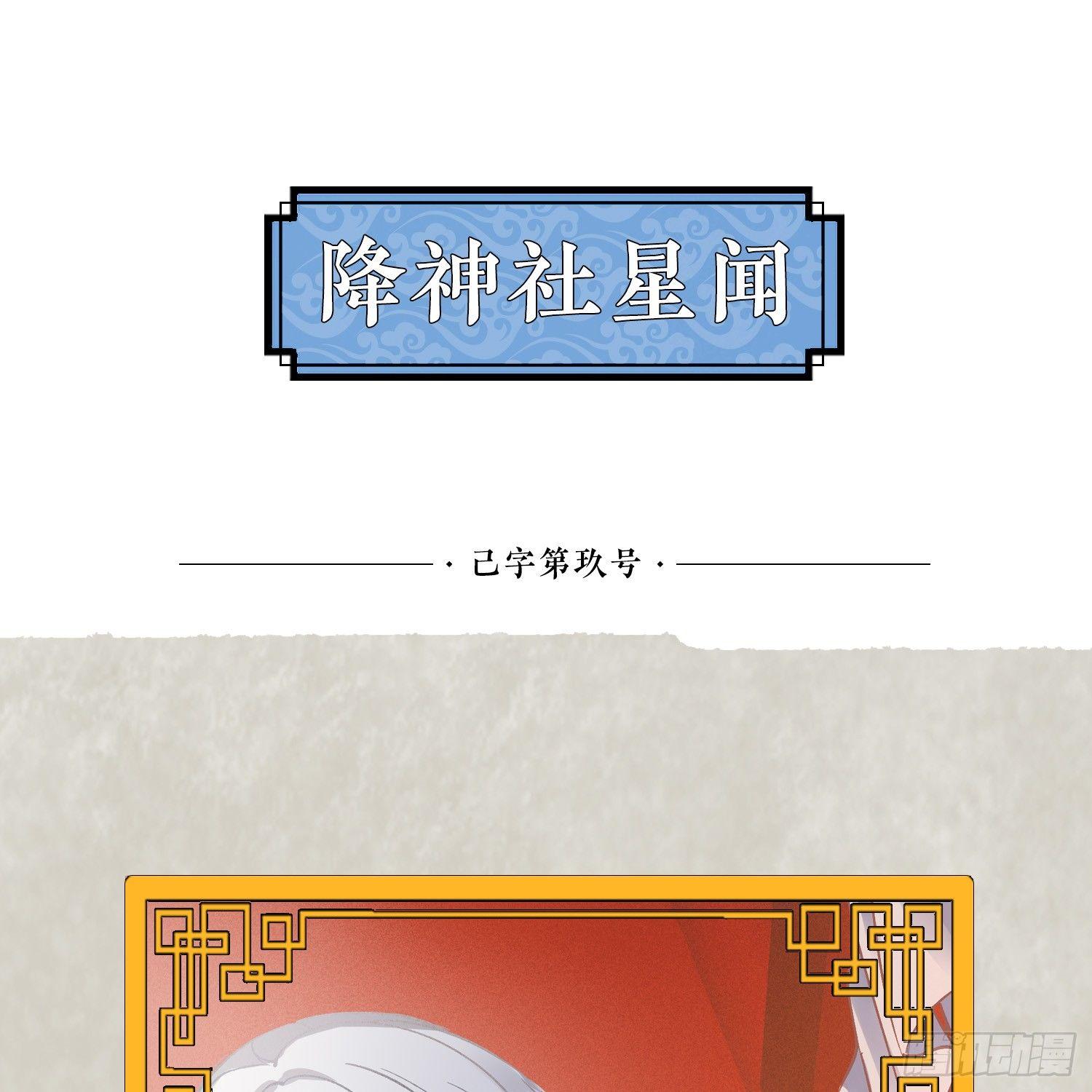 第51话 秀秀的秘密(1/2)-第55话