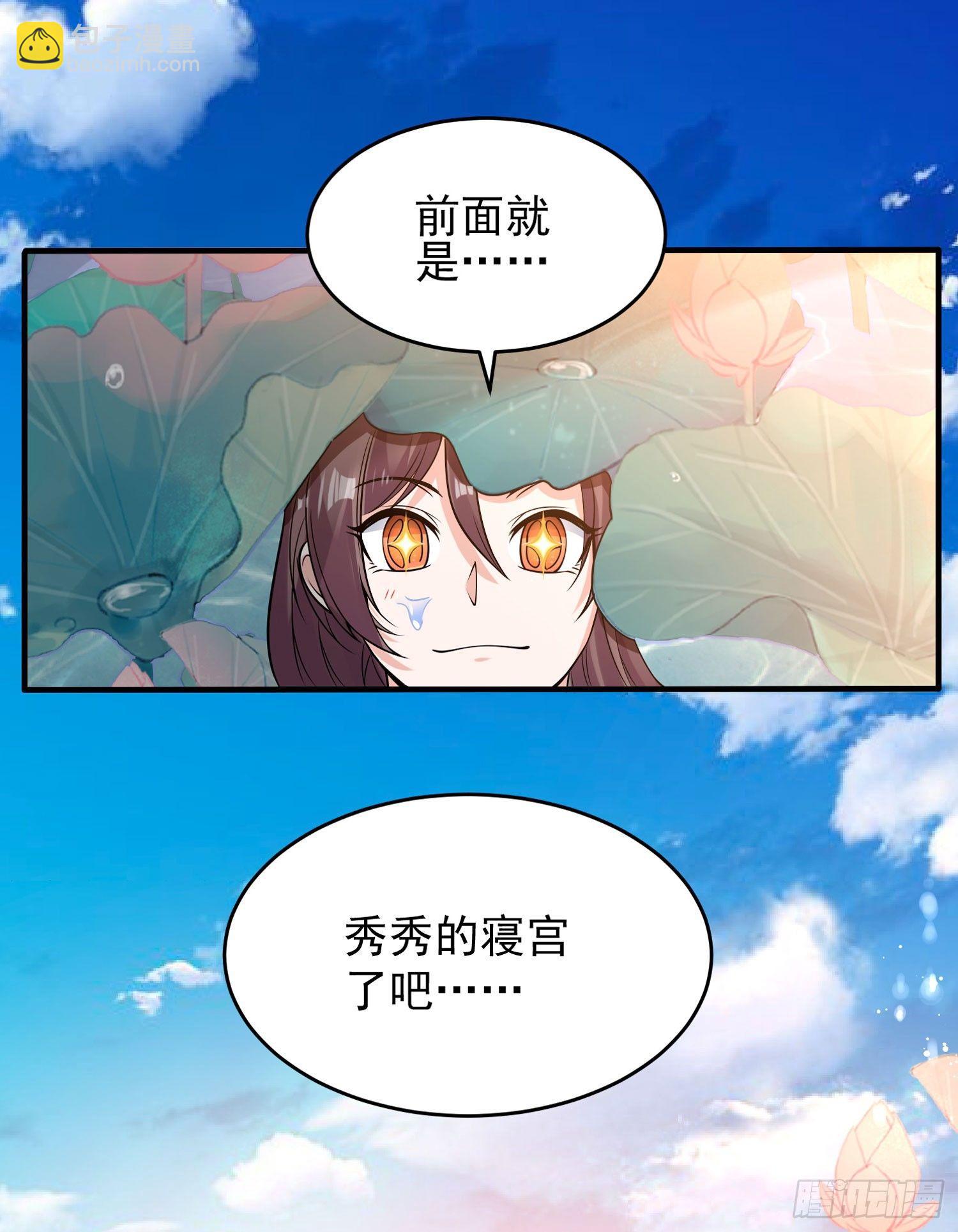 第51话 秀秀的秘密(1/2)-第55话