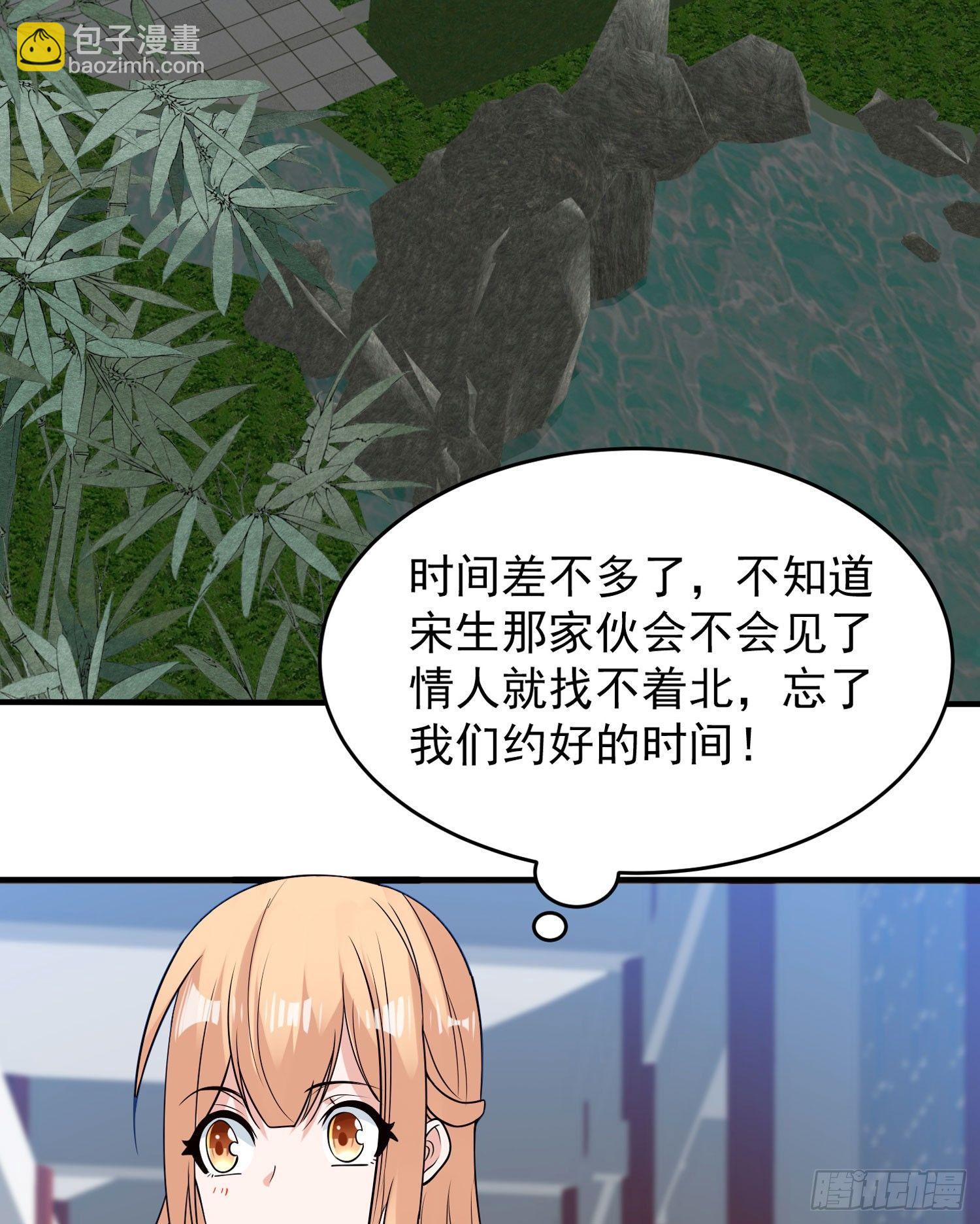 第53话 你配不上她！-第57话