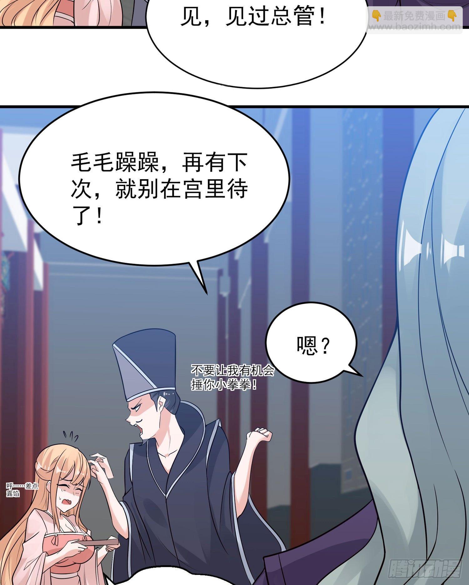 第53话 你配不上她！-第57话