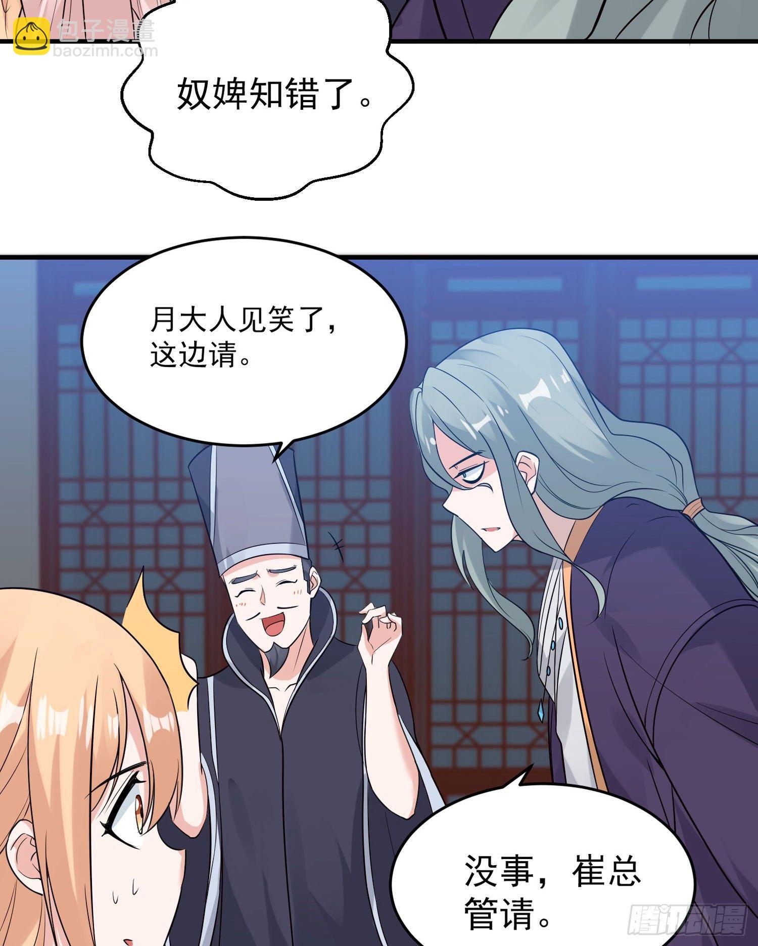 第53话 你配不上她！-第57话