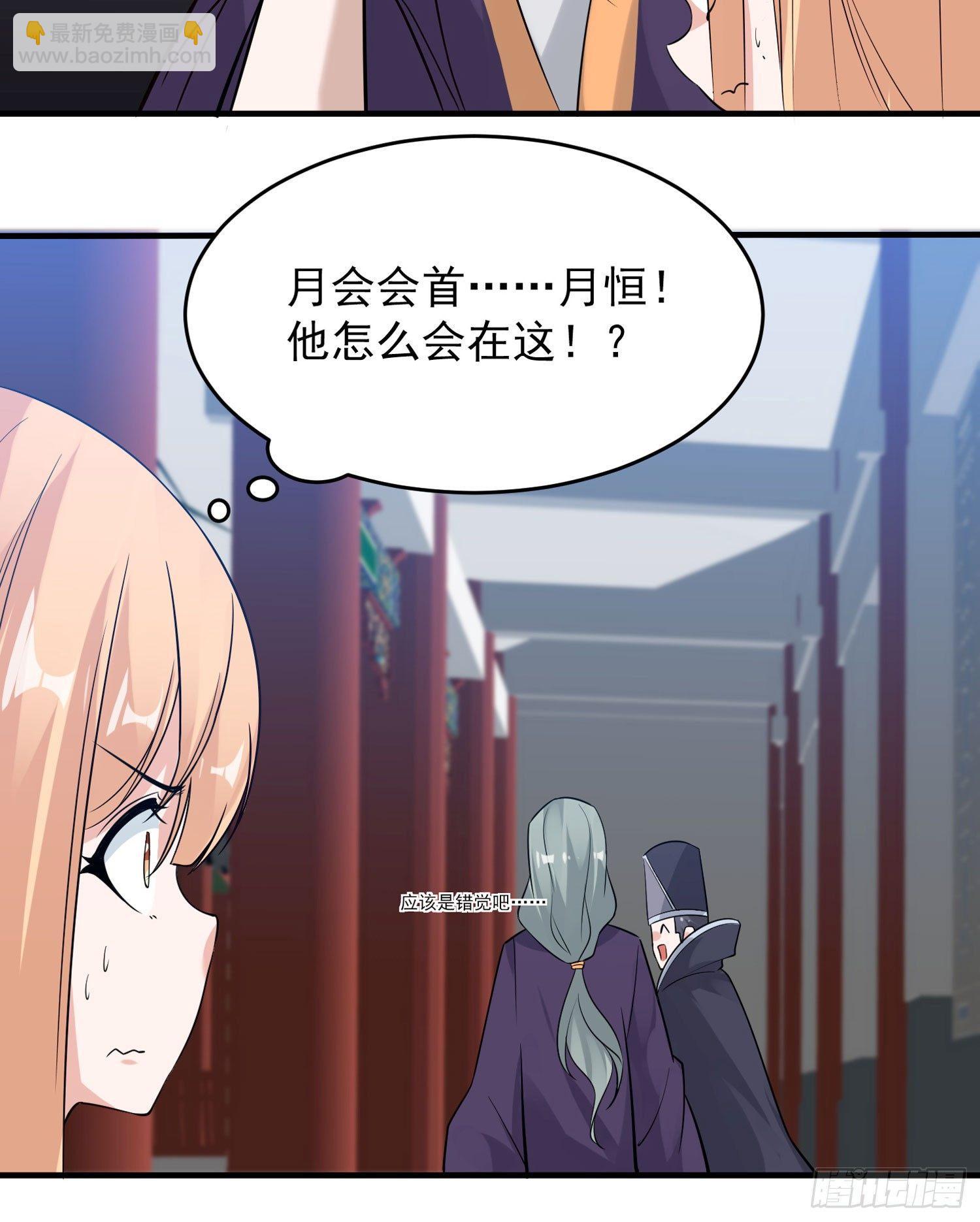 第53话 你配不上她！-第57话