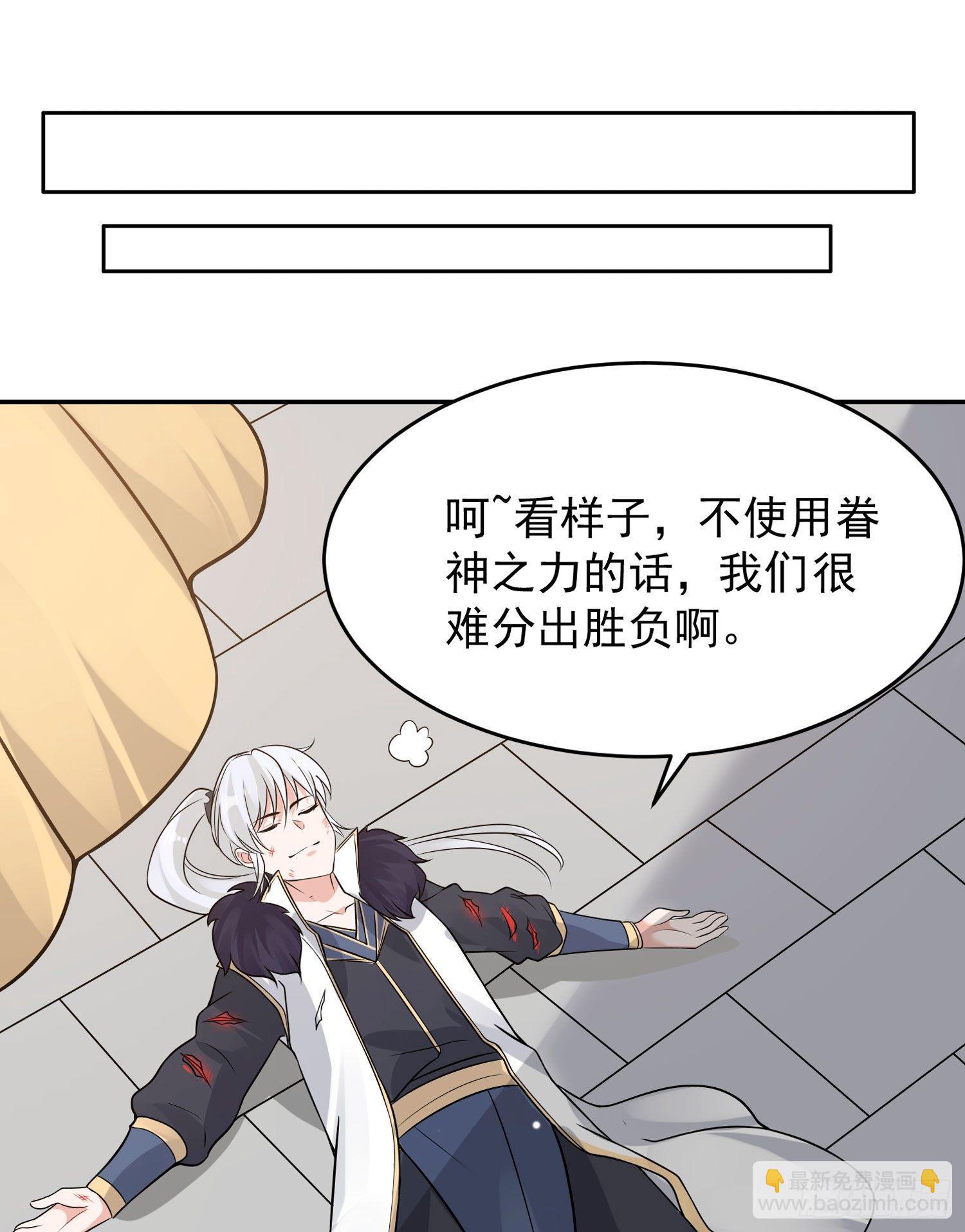 第53话 你配不上她！-第57话