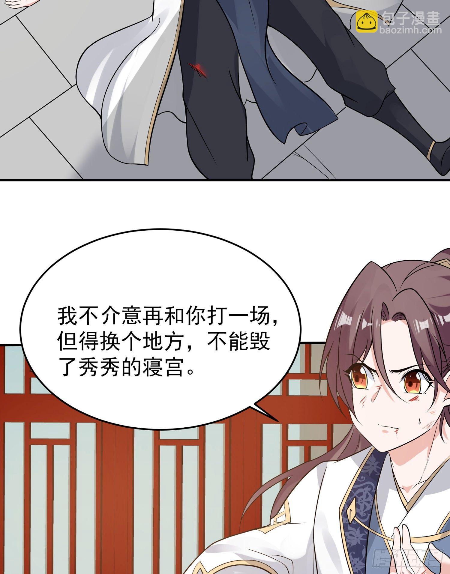 第53话 你配不上她！-第57话