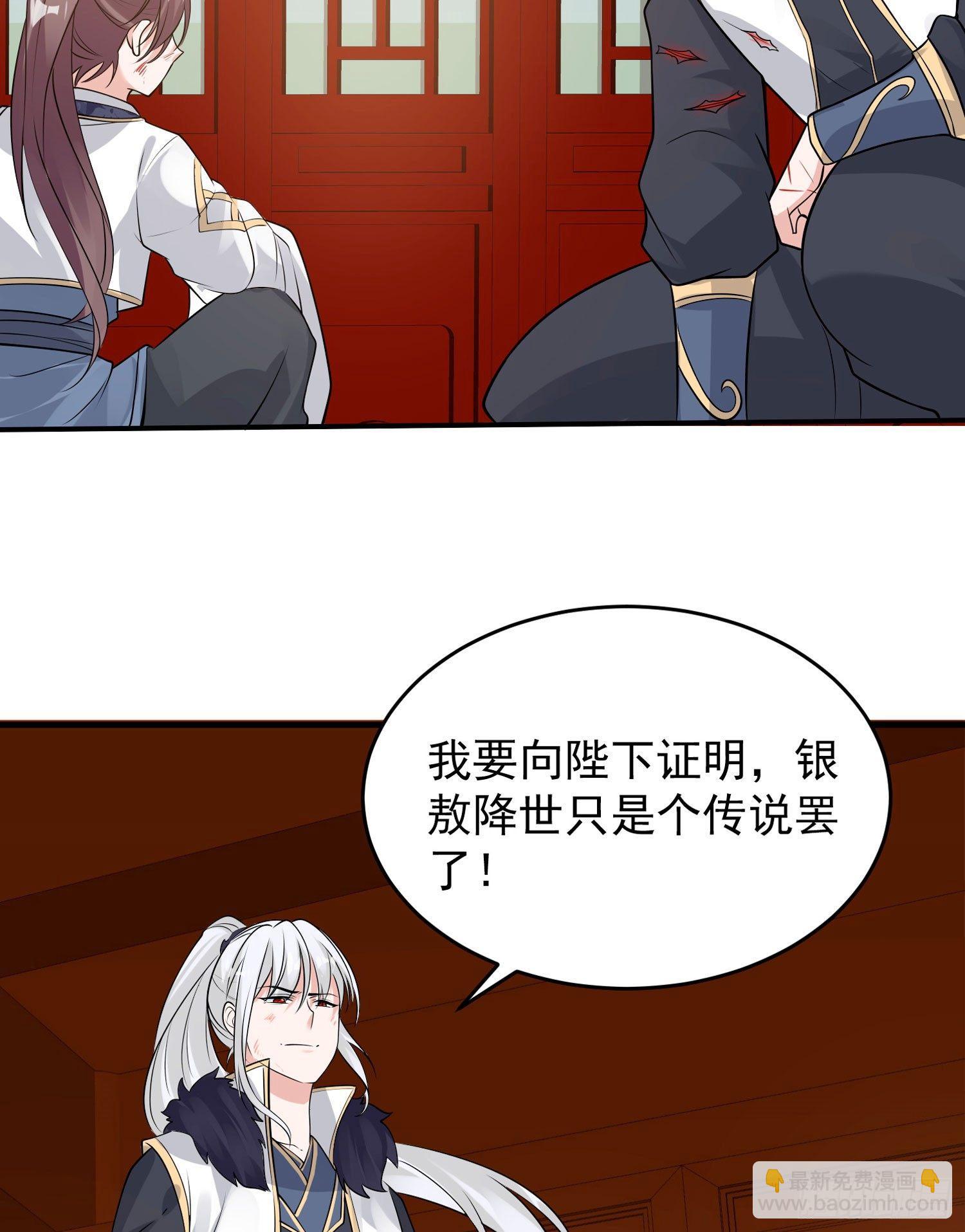 第53话 你配不上她！-第57话