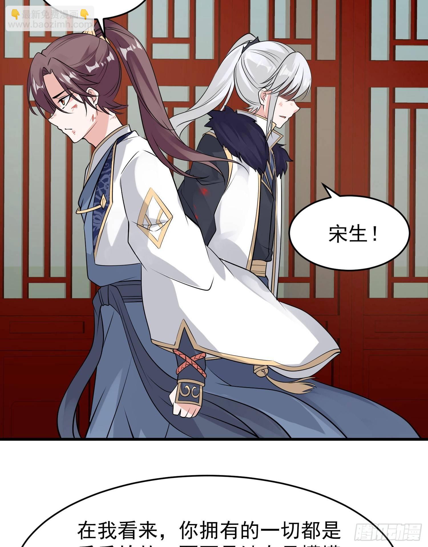 第53话 你配不上她！-第57话