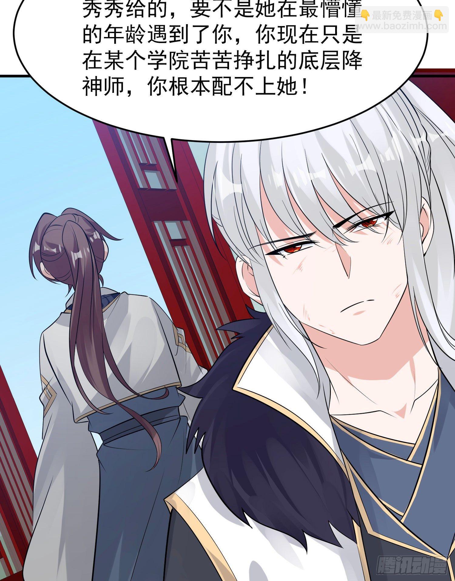 第53话 你配不上她！-第57话