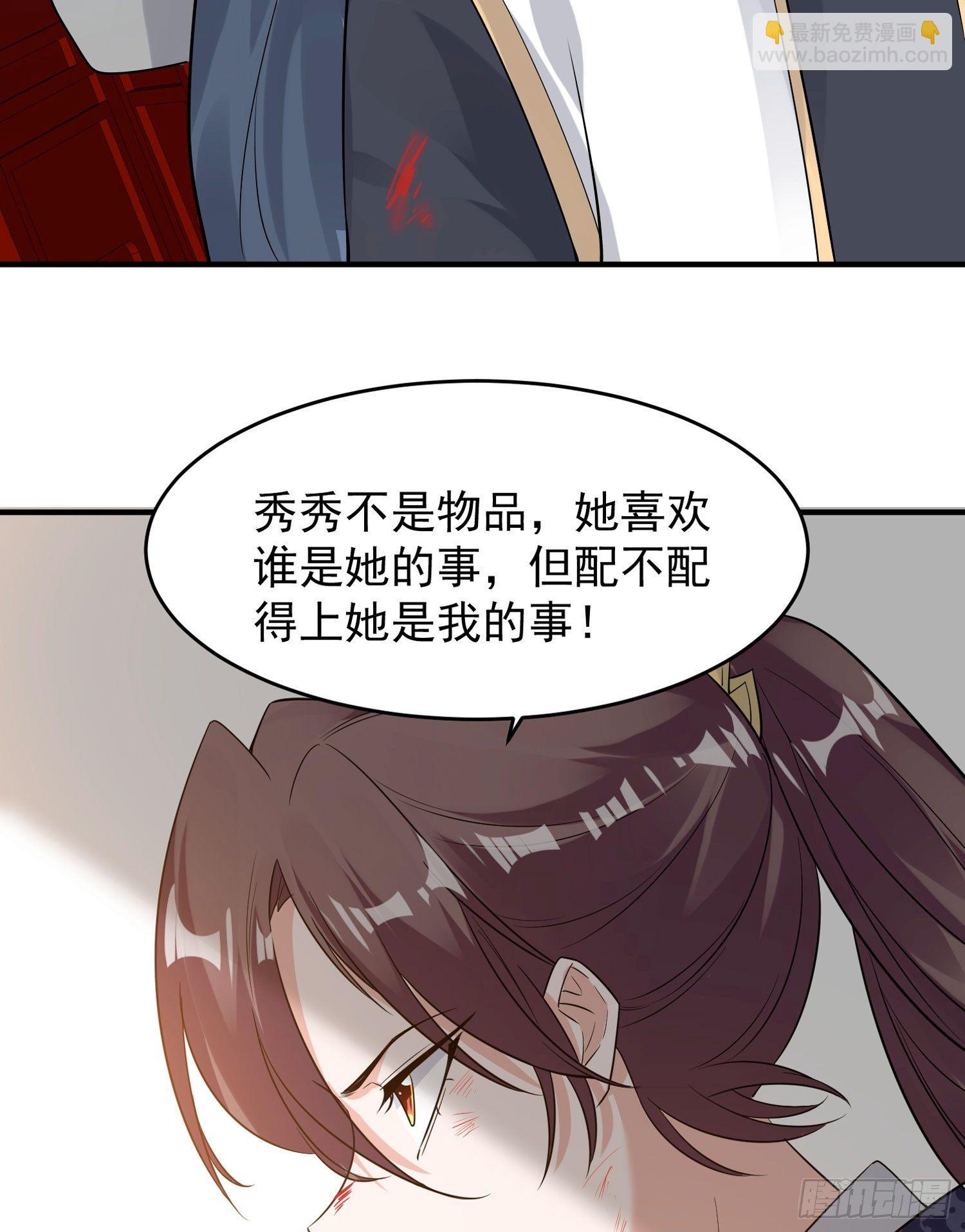 第53话 你配不上她！-第57话