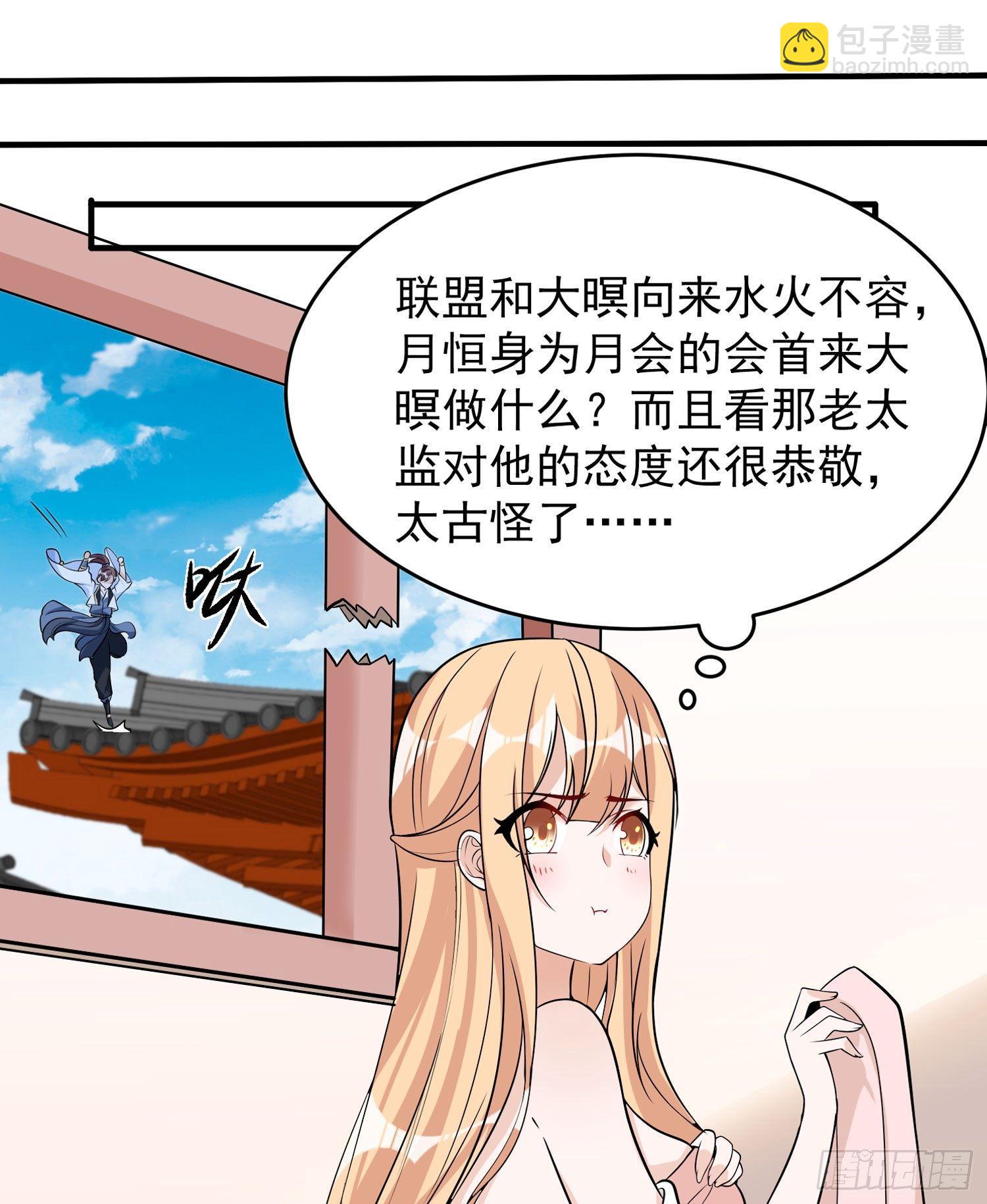 第53话 你配不上她！-第57话