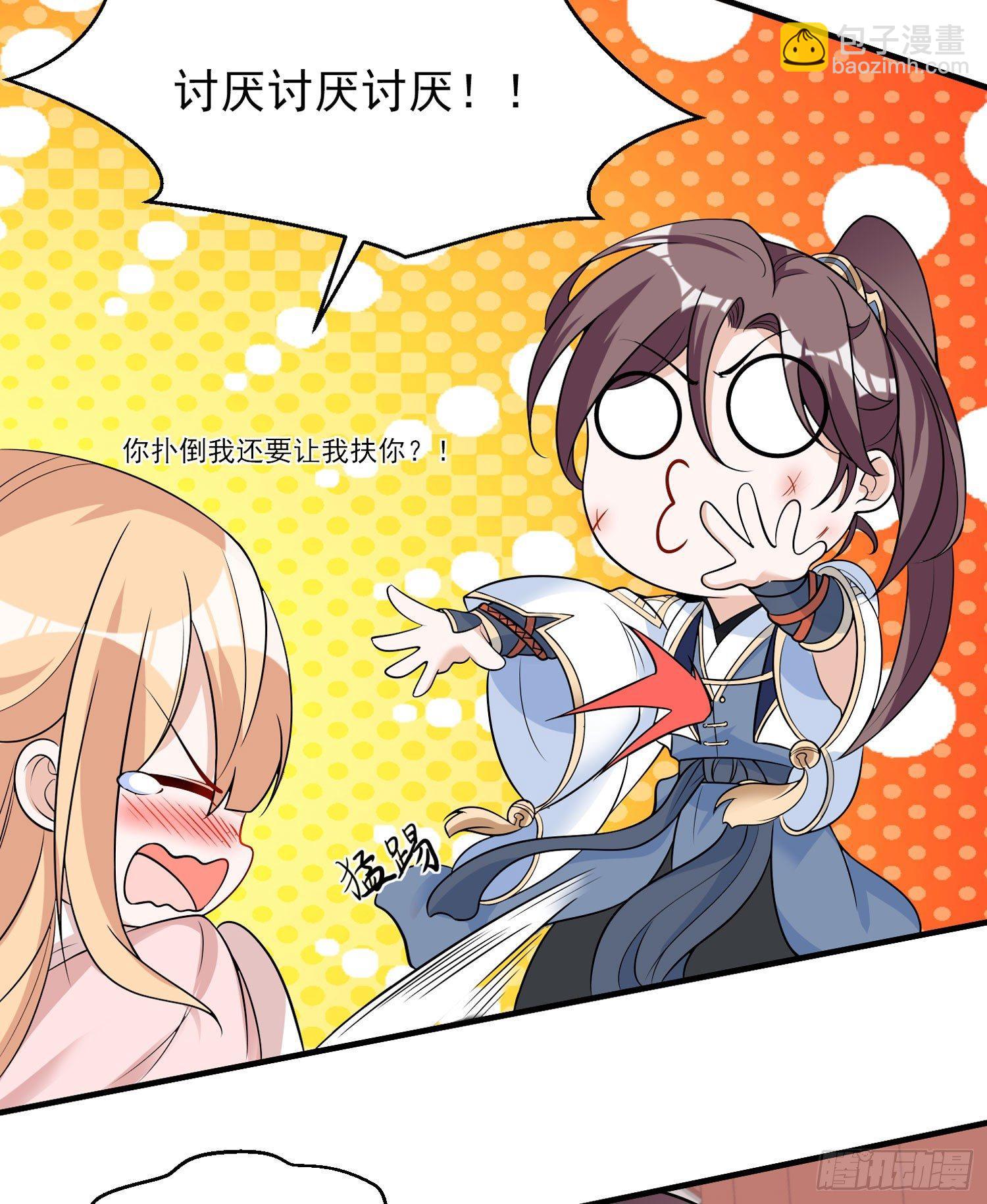 第53话 你配不上她！-第57话