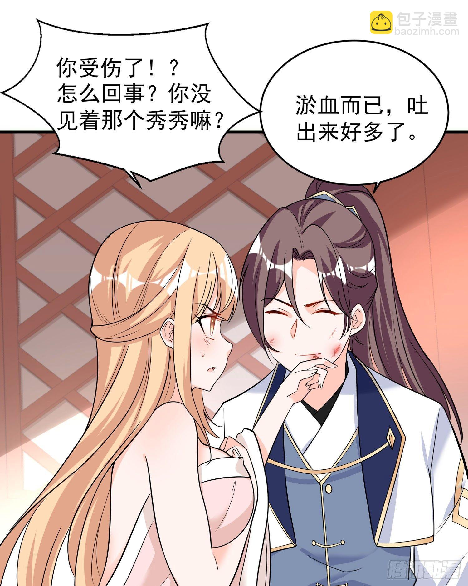 第53话 你配不上她！-第57话