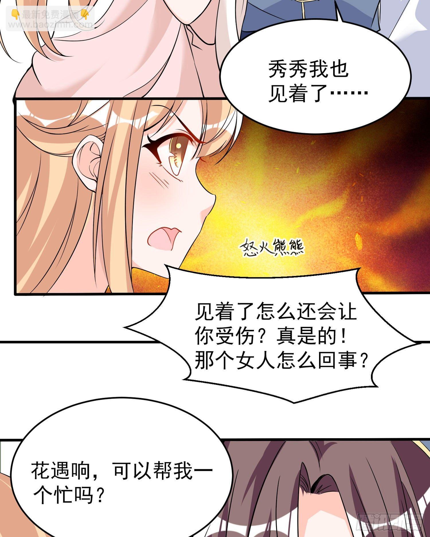 第53话 你配不上她！-第57话