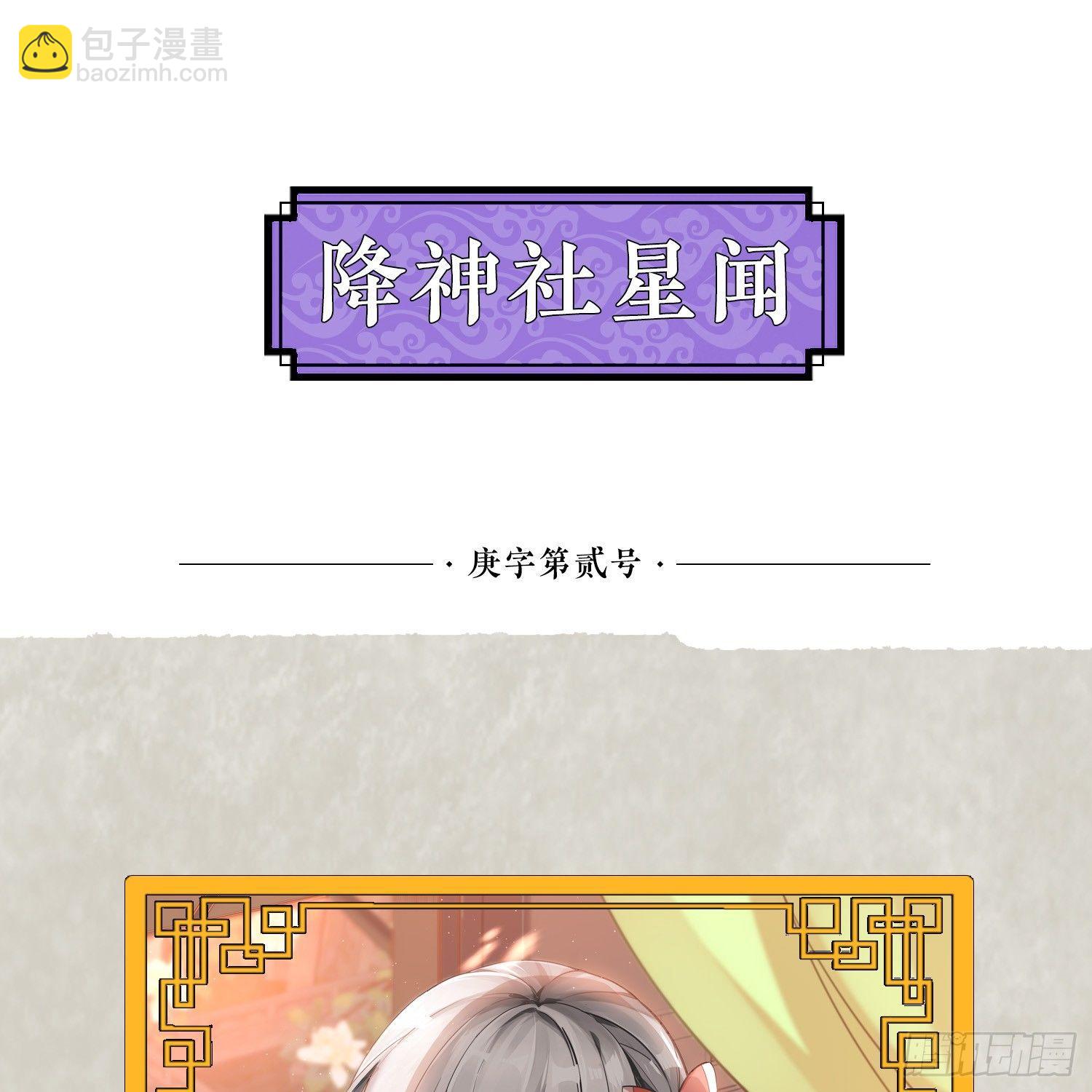 第53话 你配不上她！-第57话