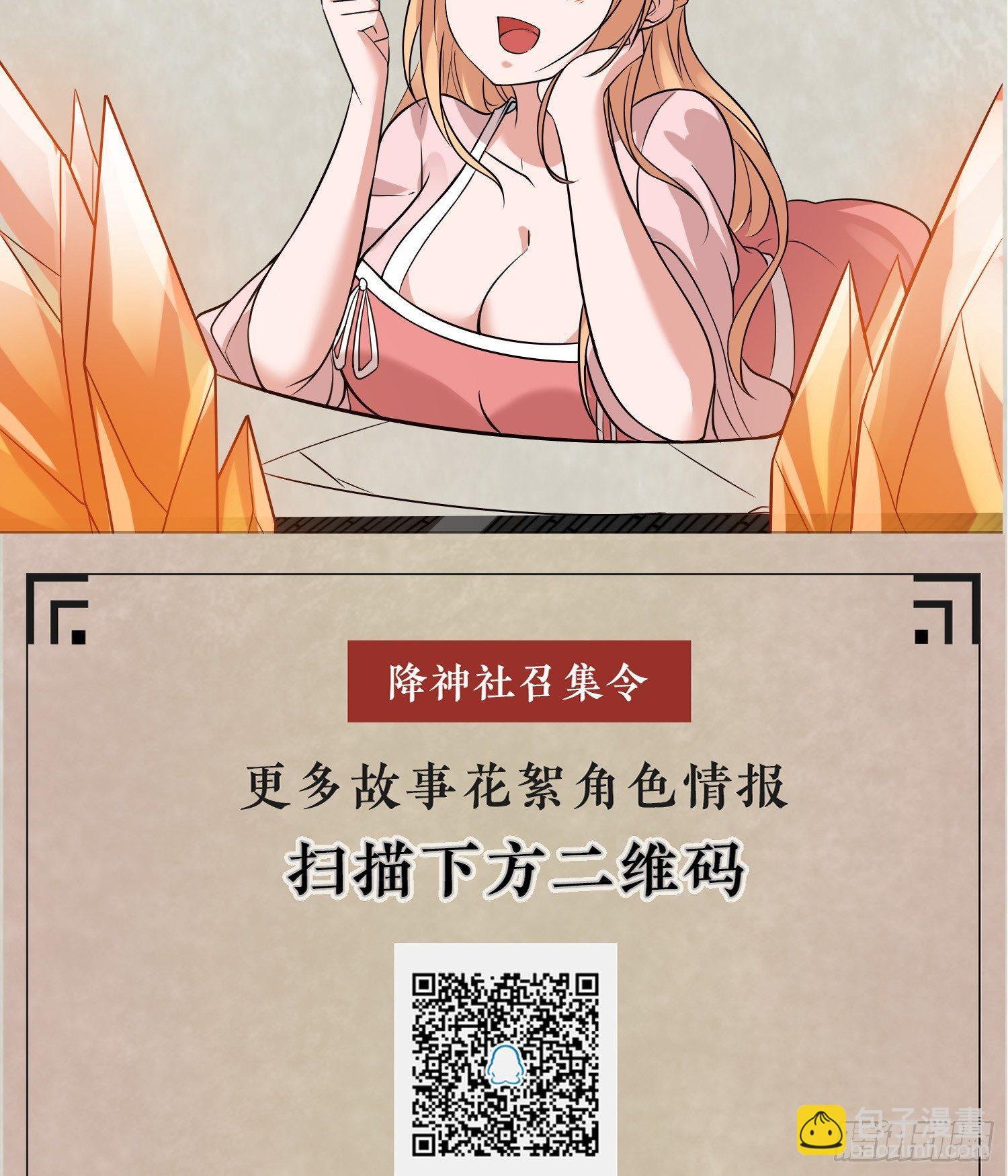 第53话 你配不上她！-第57话