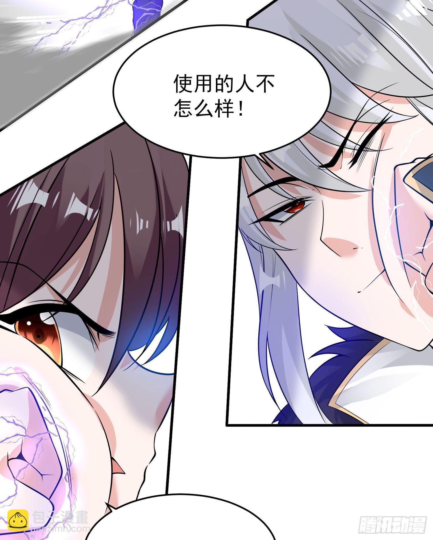 第53话 你配不上她！-第57话