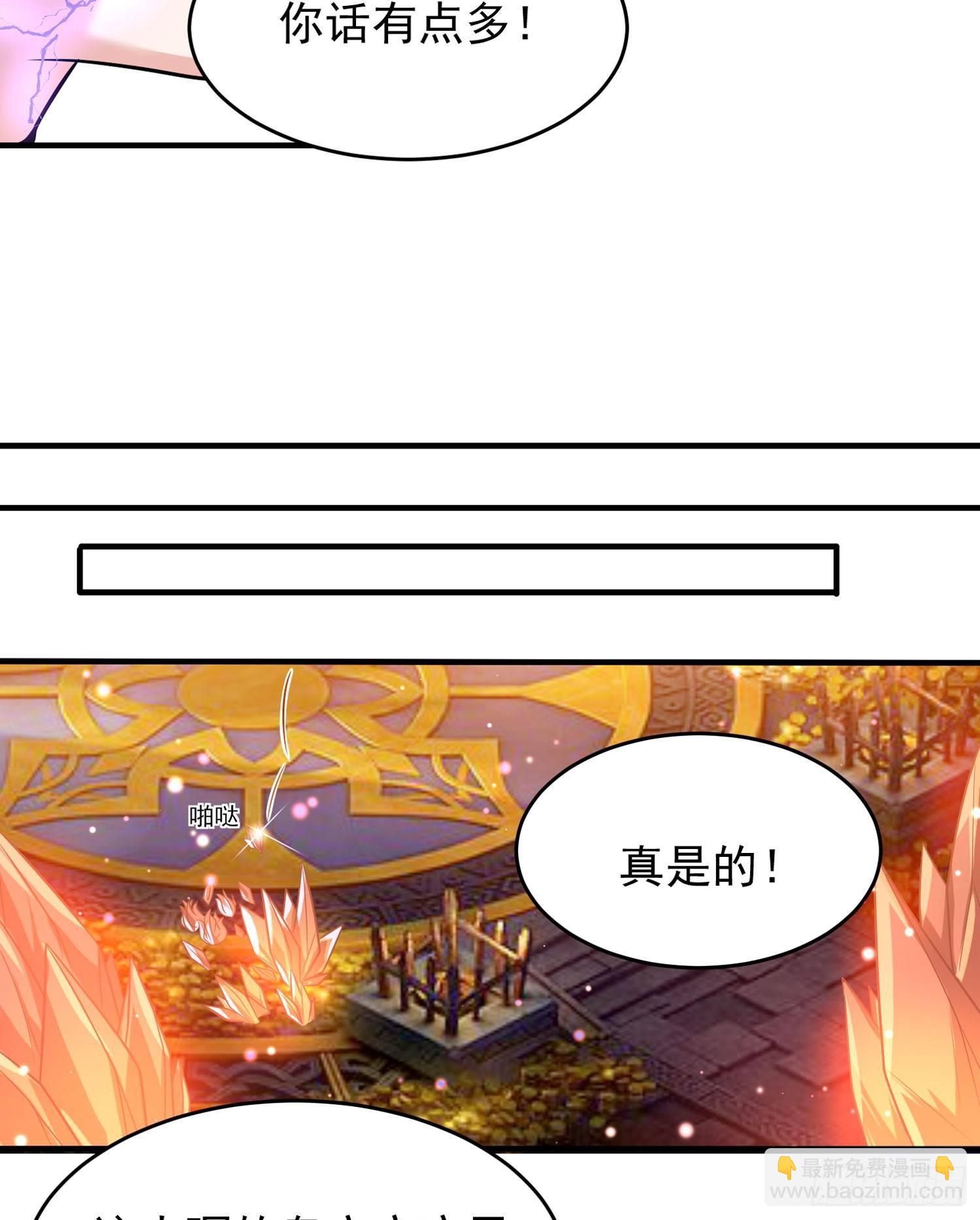 第53话 你配不上她！-第57话