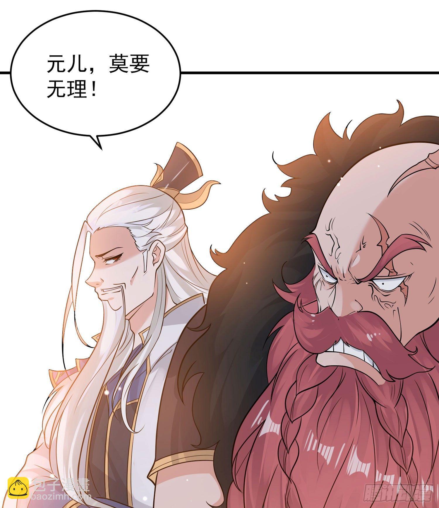 第55话 卯元，给宋小六让位！(1/2)-第59话