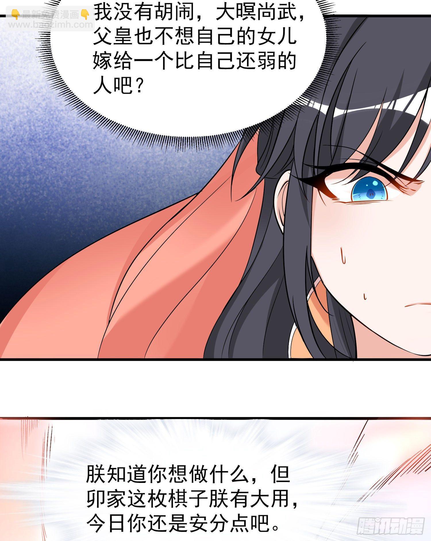 第55话 卯元，给宋小六让位！(1/2)-第59话