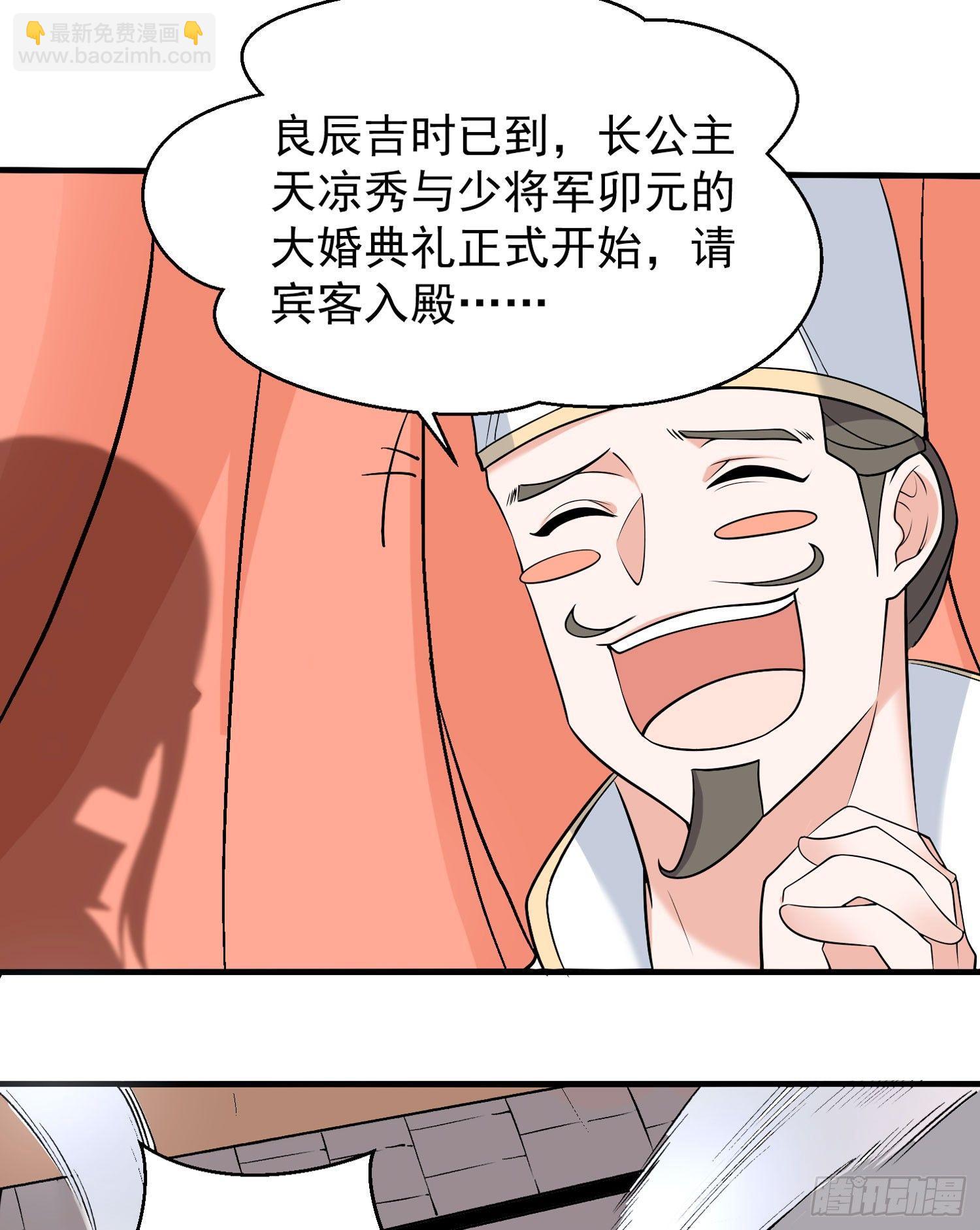 第55话 卯元，给宋小六让位！(1/2)-第59话