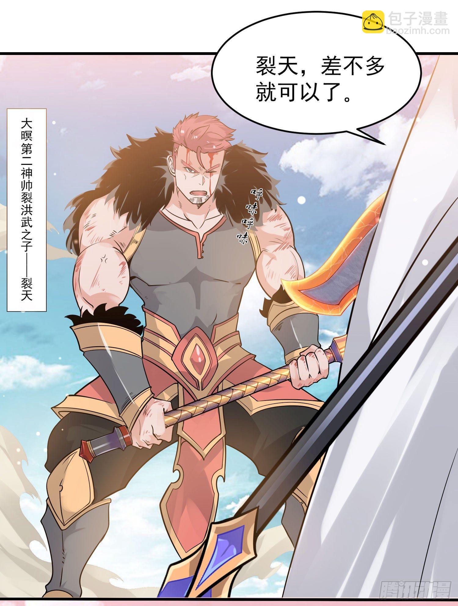 第55话 卯元，给宋小六让位！(1/2)-第59话