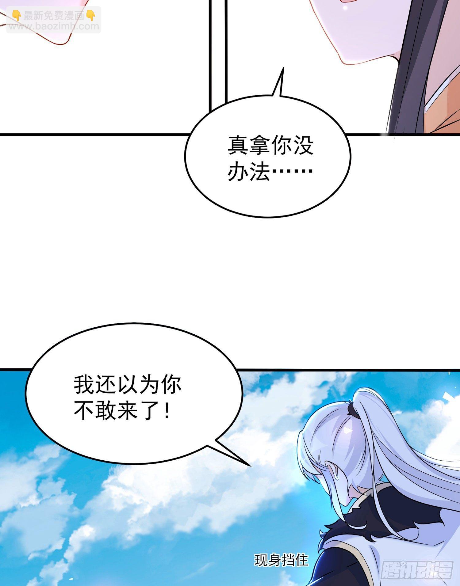 第55话 卯元，给宋小六让位！(1/2)-第59话