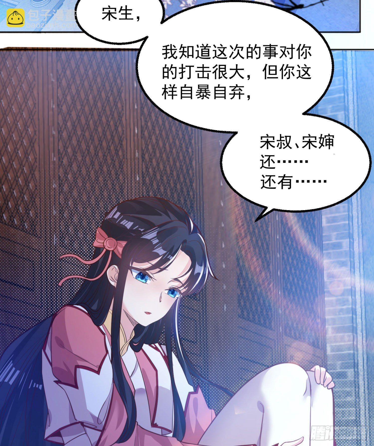 第4话 不如我们&hellip;&hellip;-第7话