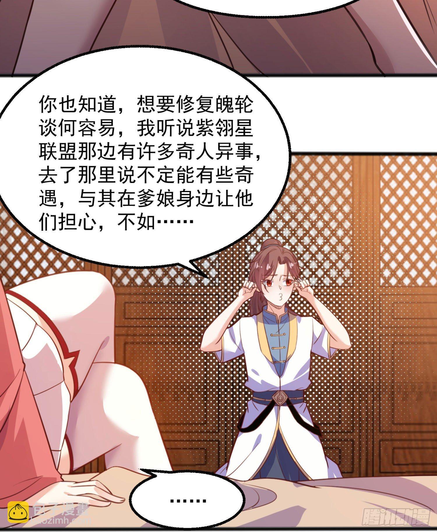 第4话 不如我们&hellip;&hellip;-第7话