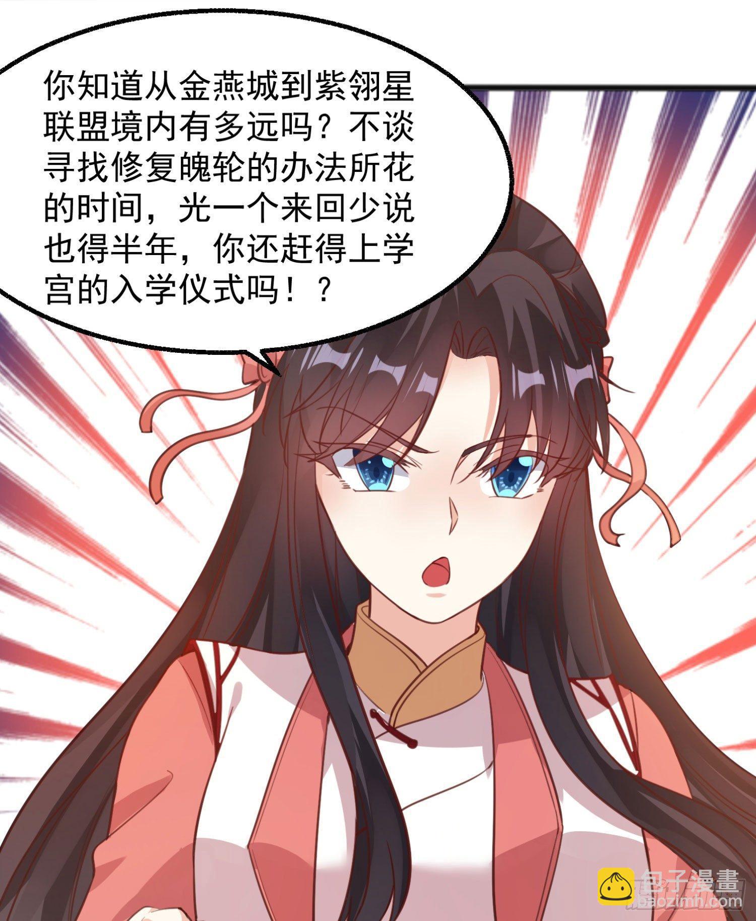 第4话 不如我们&hellip;&hellip;-第7话