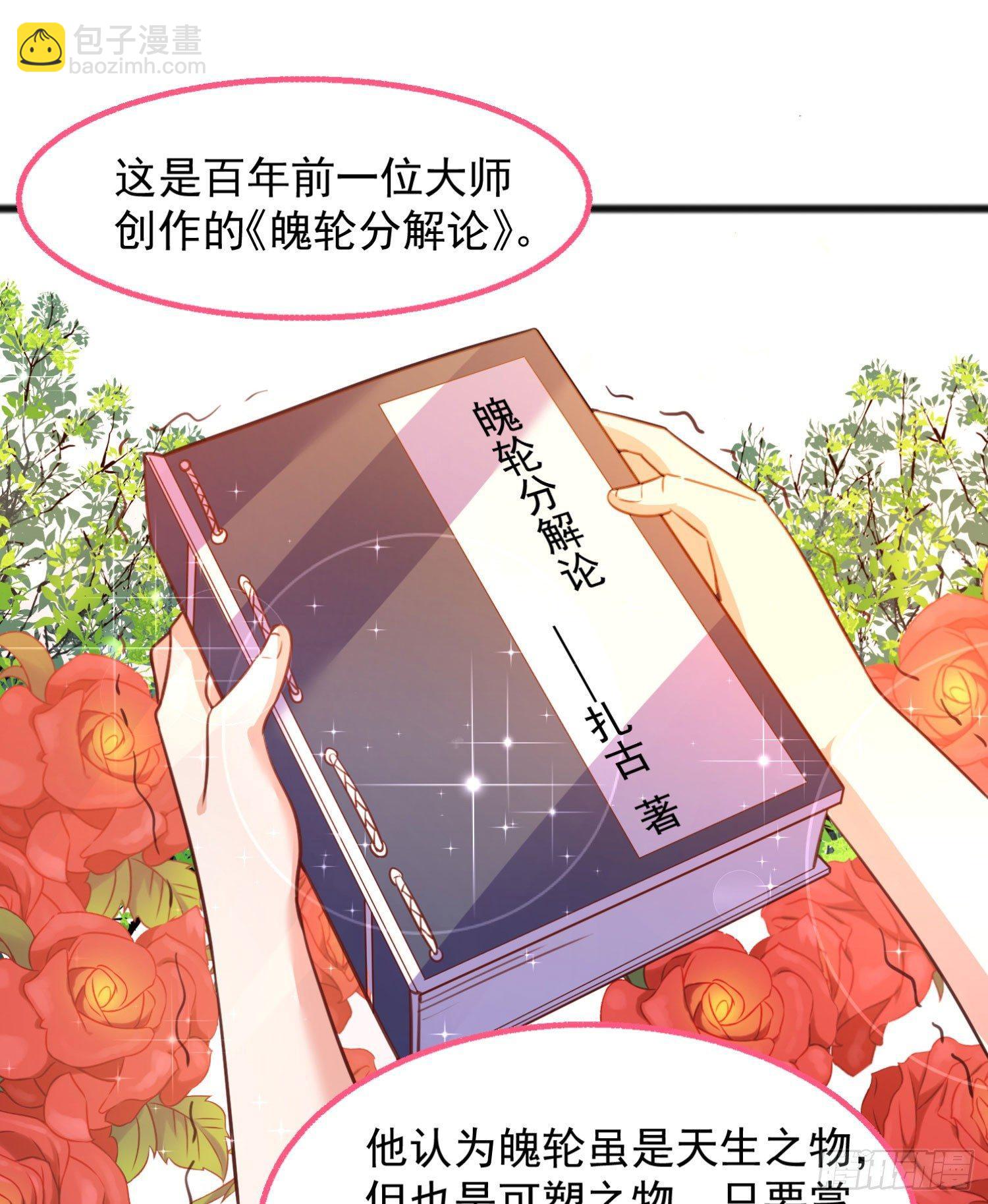 第4话 不如我们&hellip;&hellip;-第7话