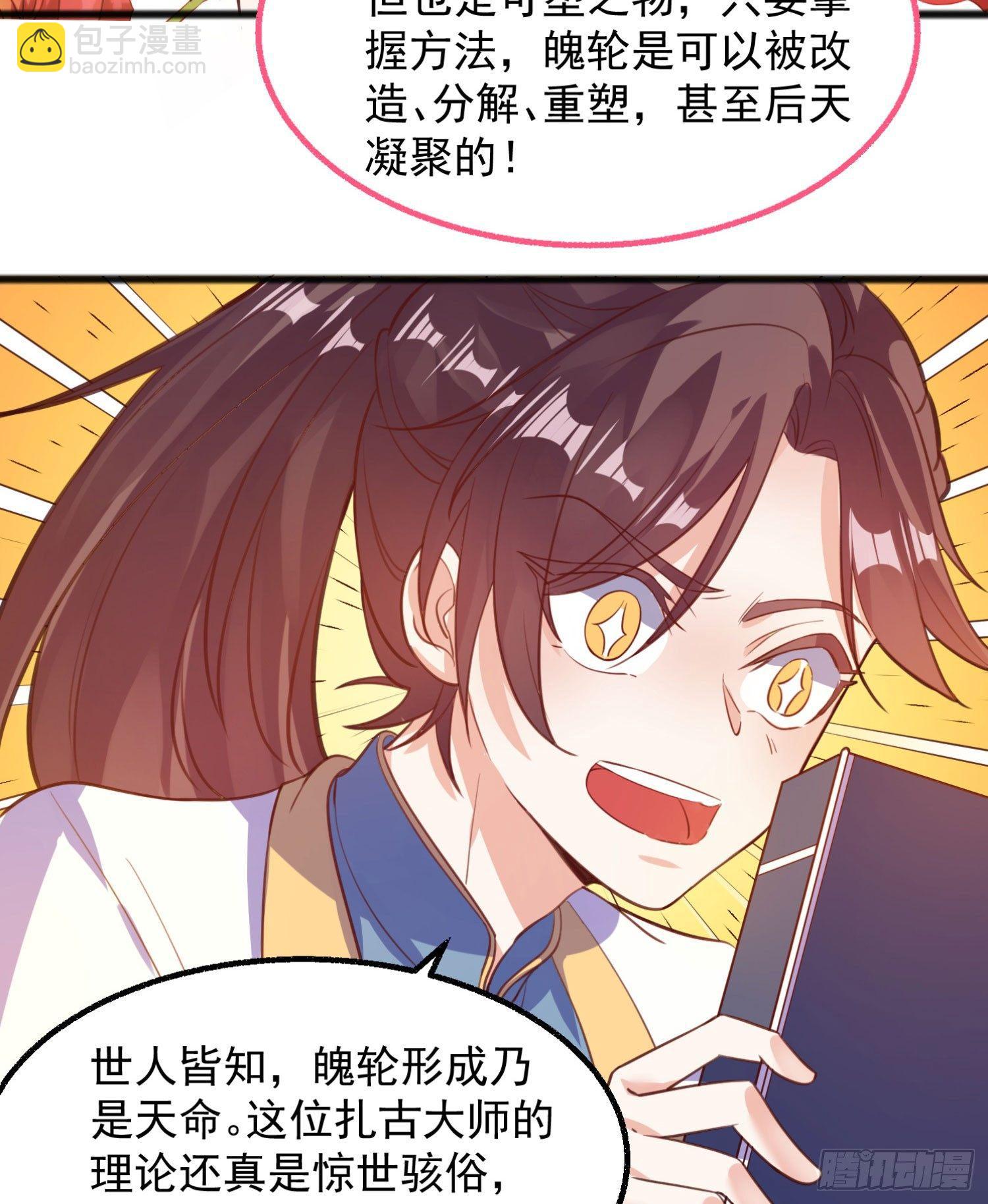 第4话 不如我们&hellip;&hellip;-第7话