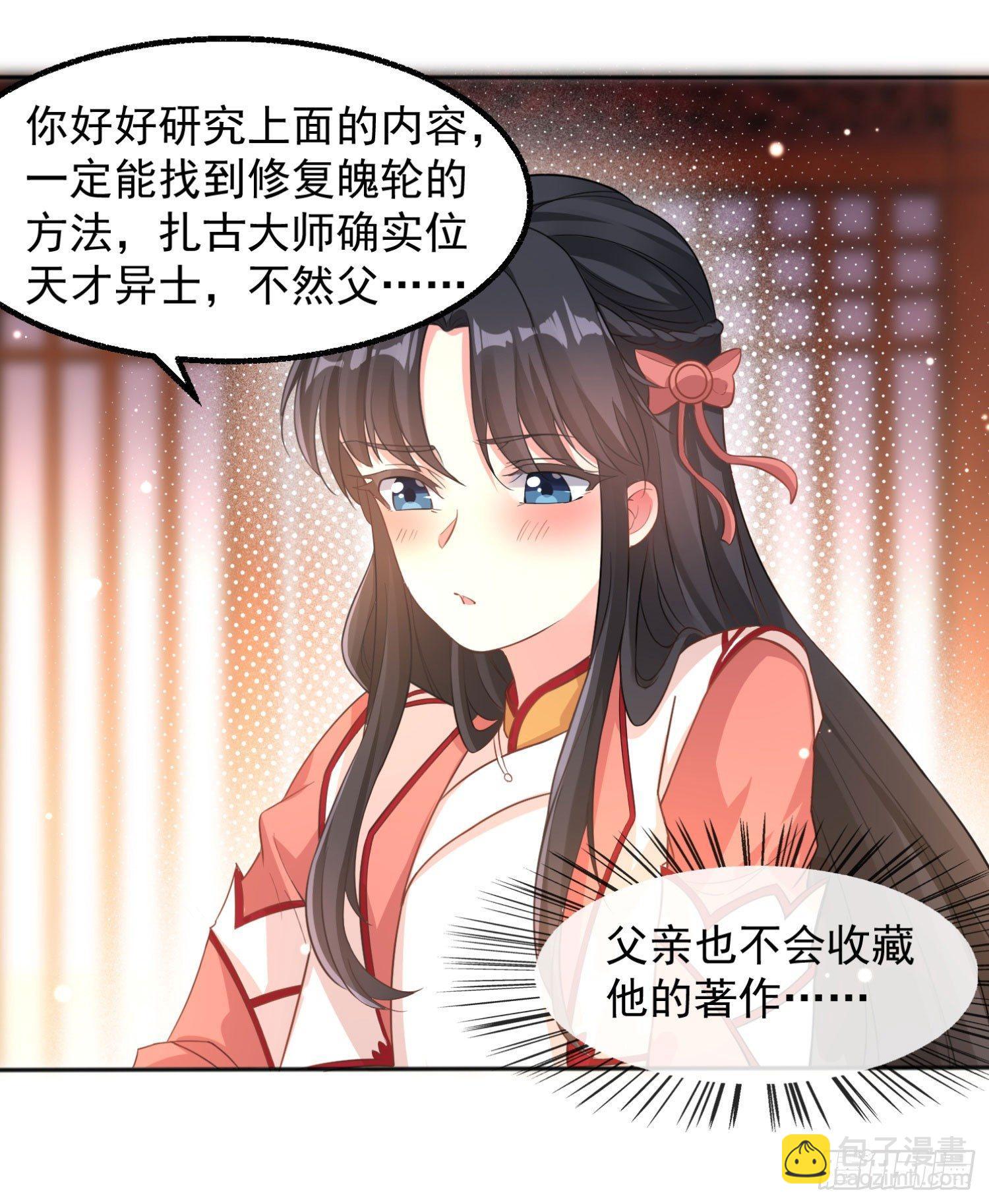 第4话 不如我们&hellip;&hellip;-第7话