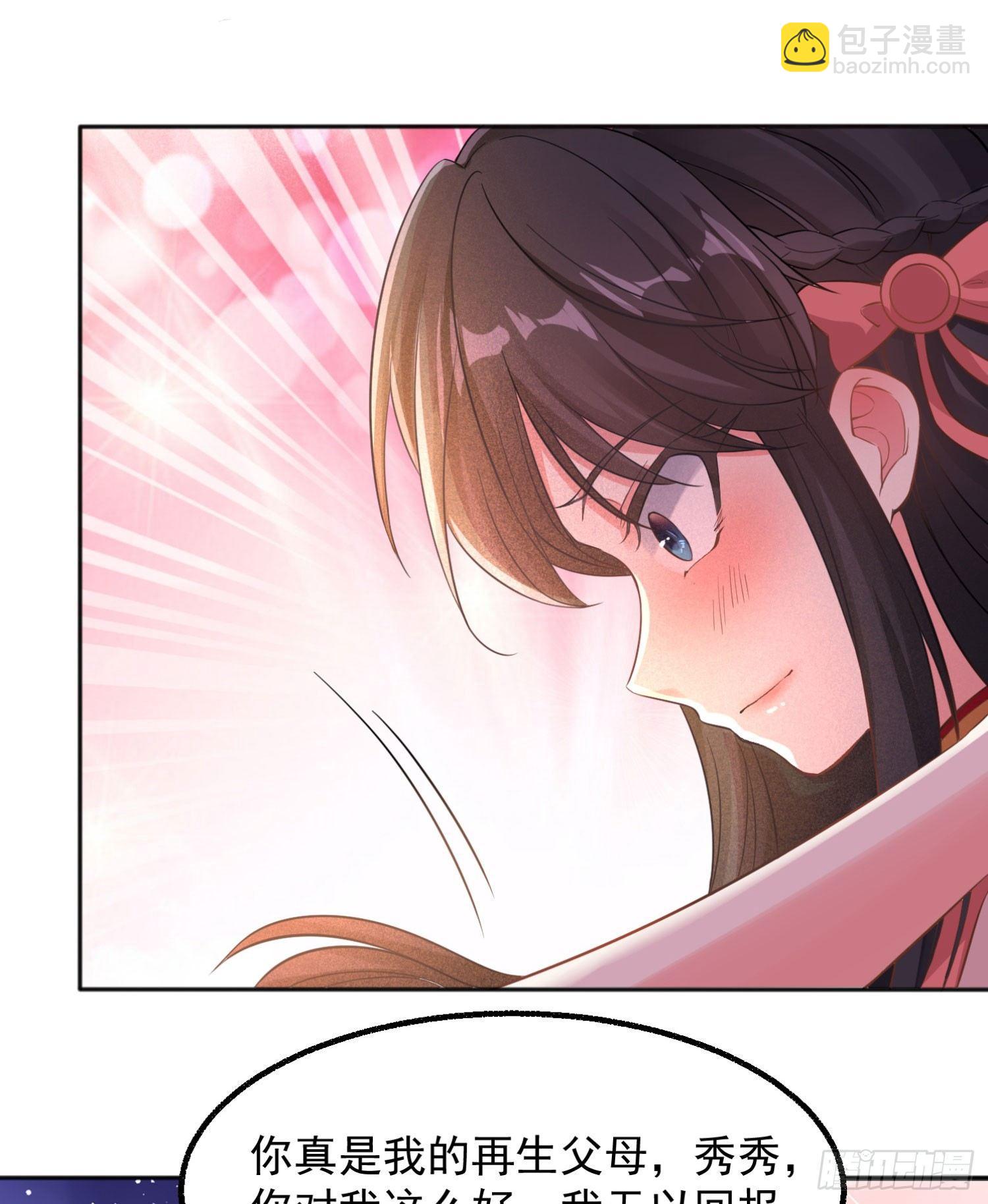 第4话 不如我们&hellip;&hellip;-第7话