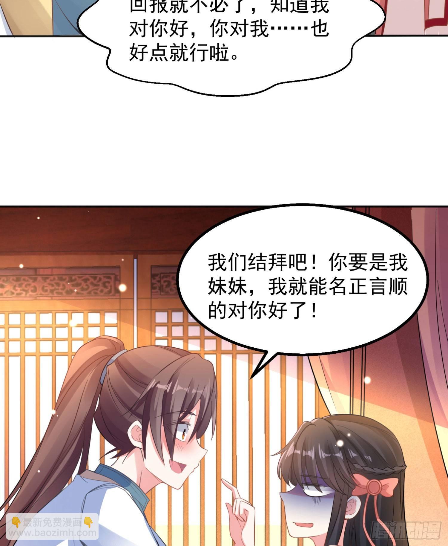 第4话 不如我们&hellip;&hellip;-第7话