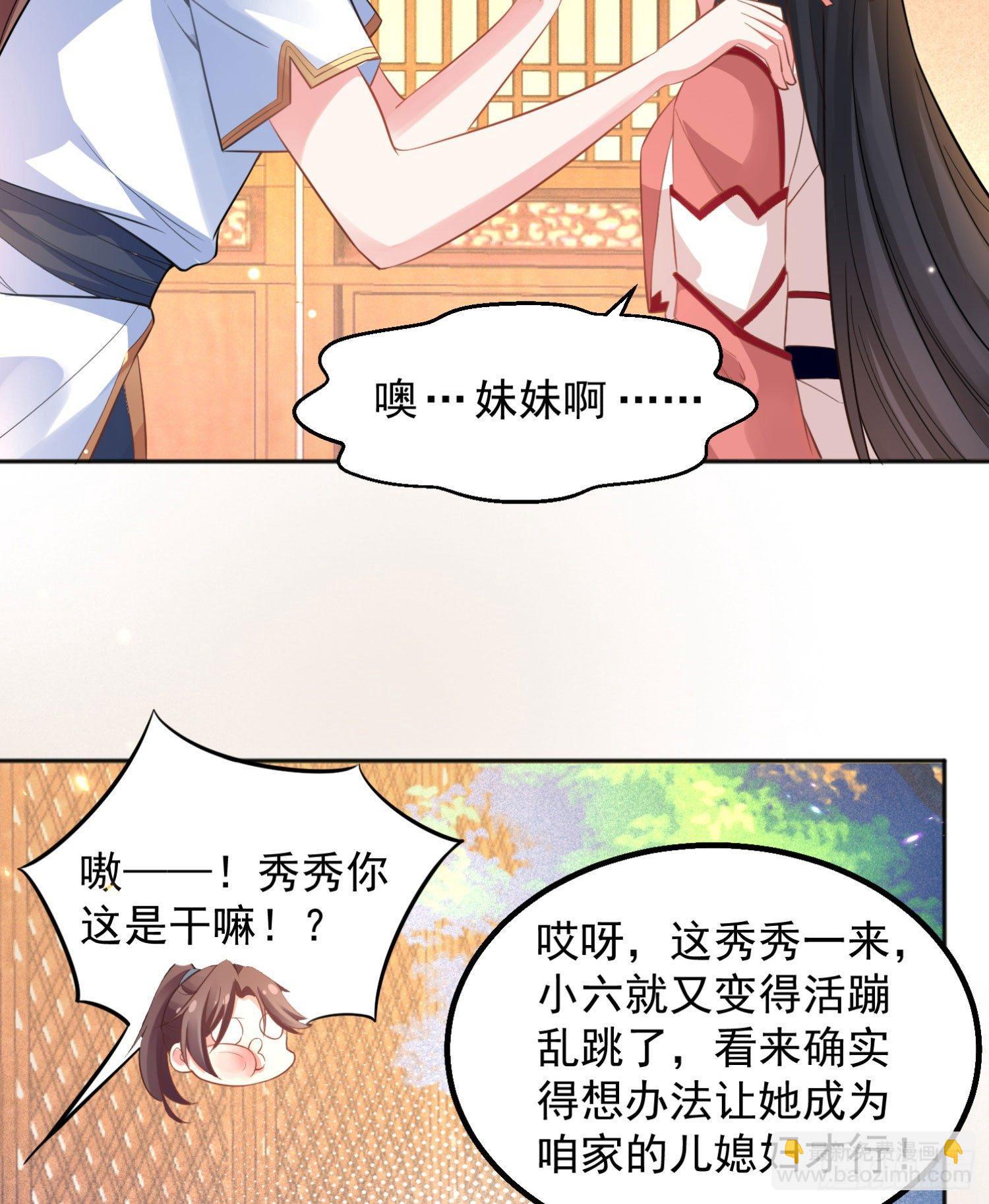 第4话 不如我们&hellip;&hellip;-第7话