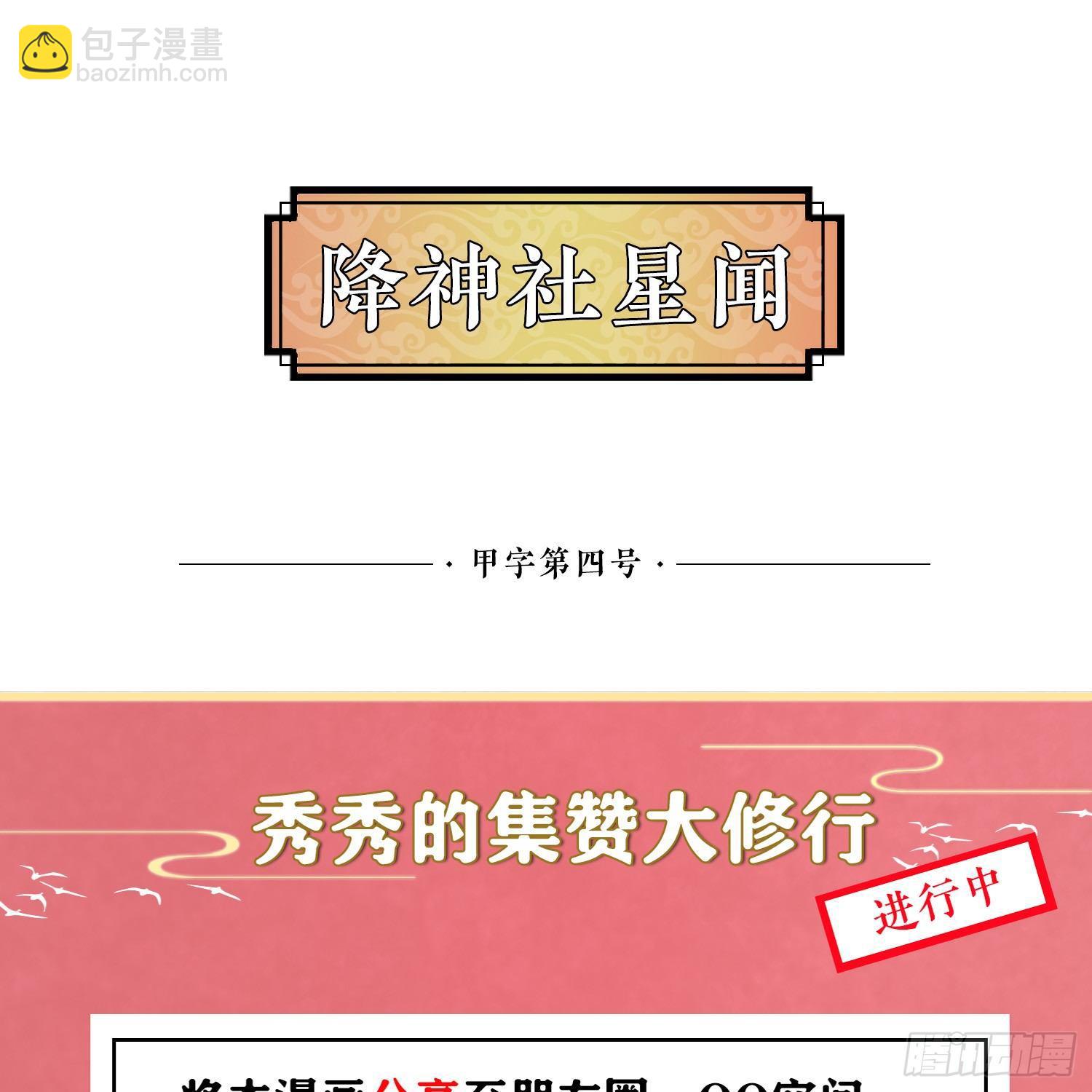 第4话 不如我们&hellip;&hellip;-第7话