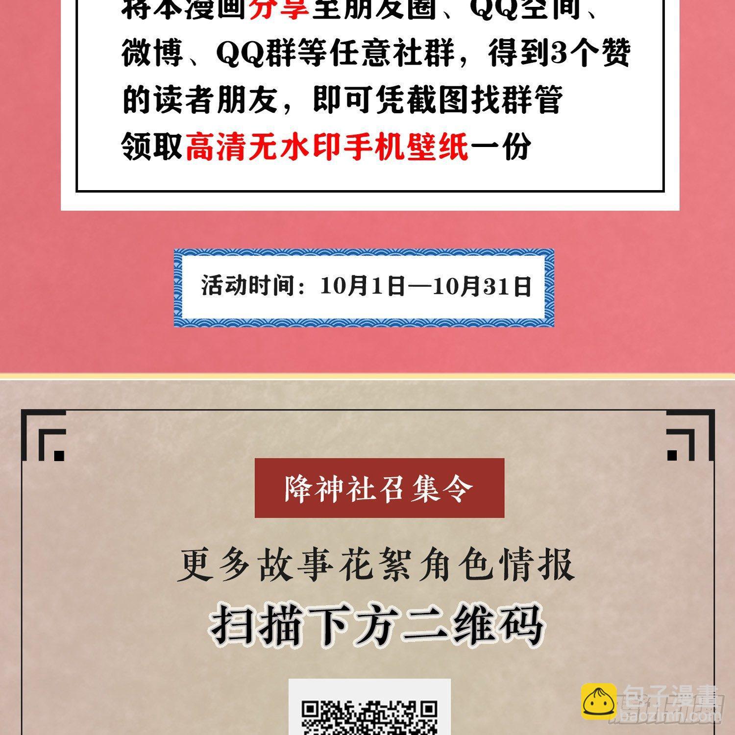 第4话 不如我们&hellip;&hellip;-第7话