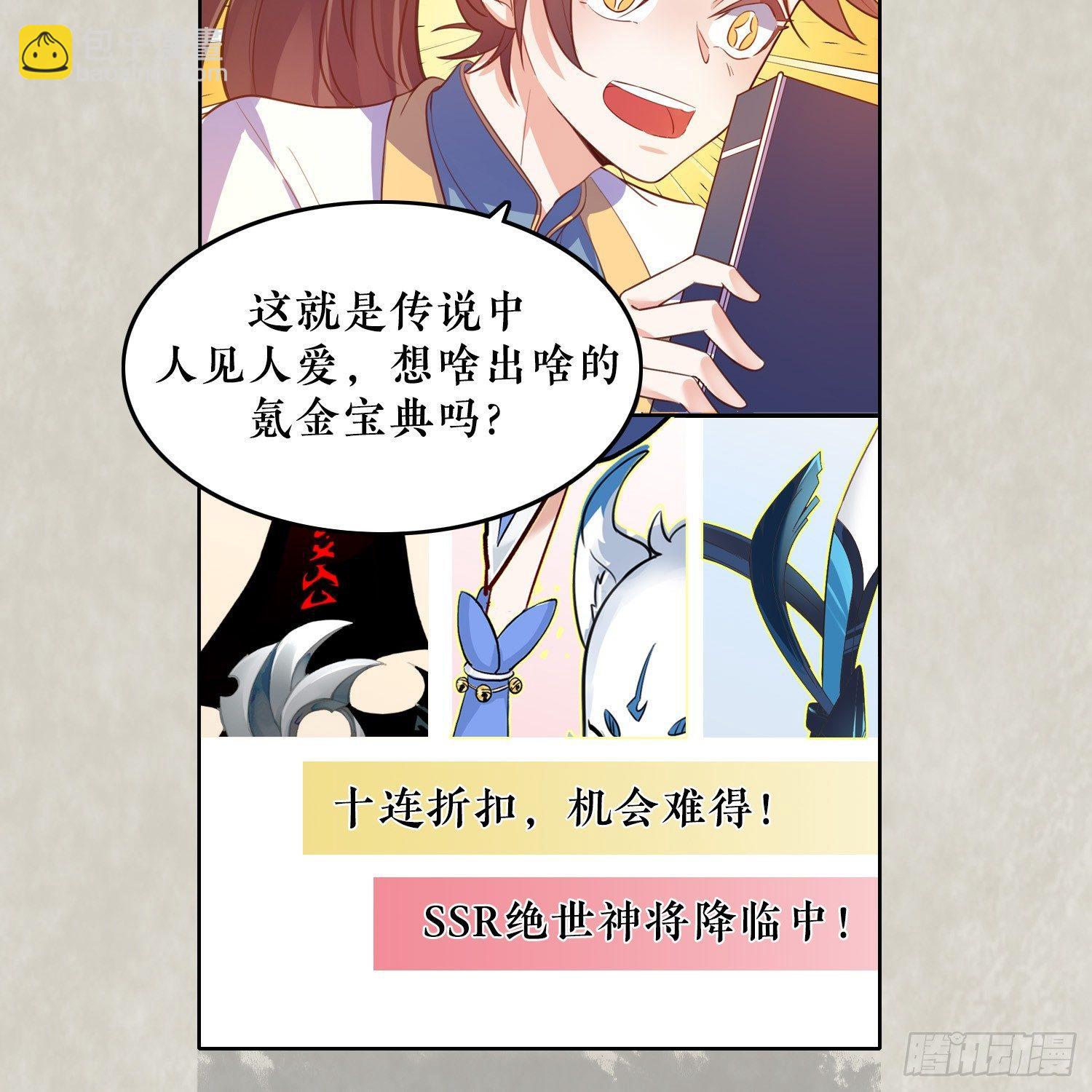 第4话 不如我们&hellip;&hellip;-第7话