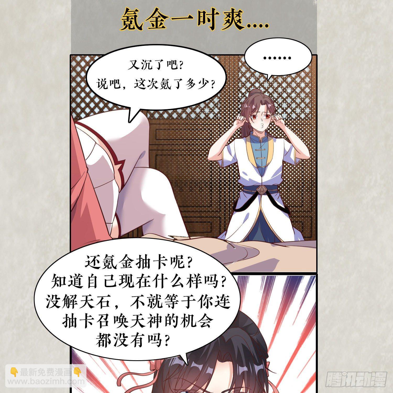 第4话 不如我们&hellip;&hellip;-第7话