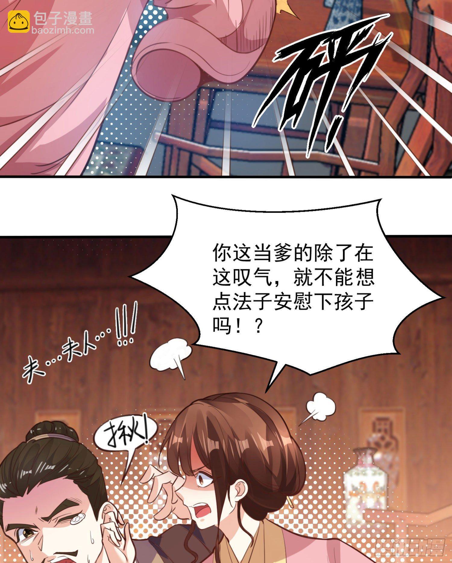 第4话 不如我们&hellip;&hellip;-第7话