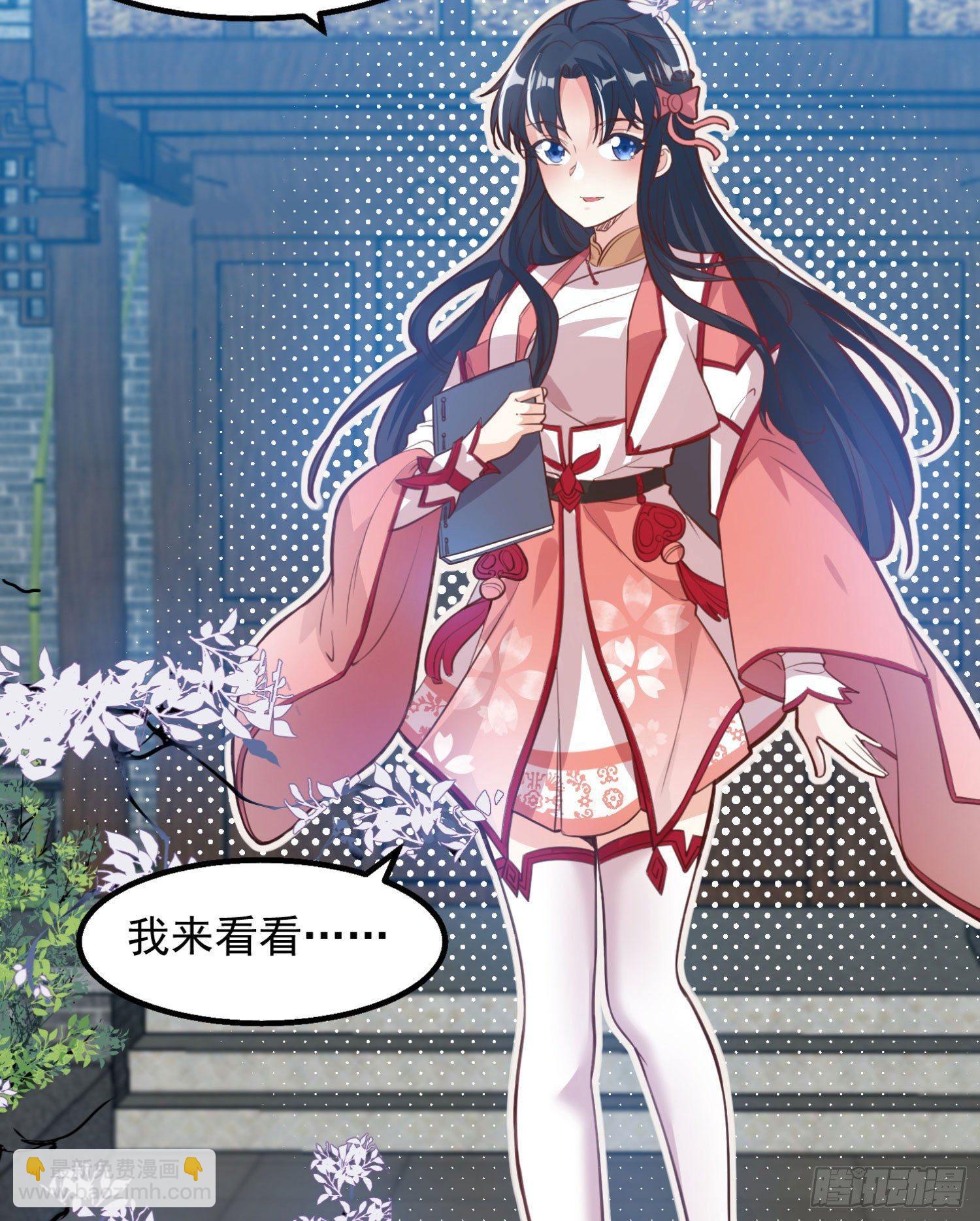 第4话 不如我们&hellip;&hellip;-第7话