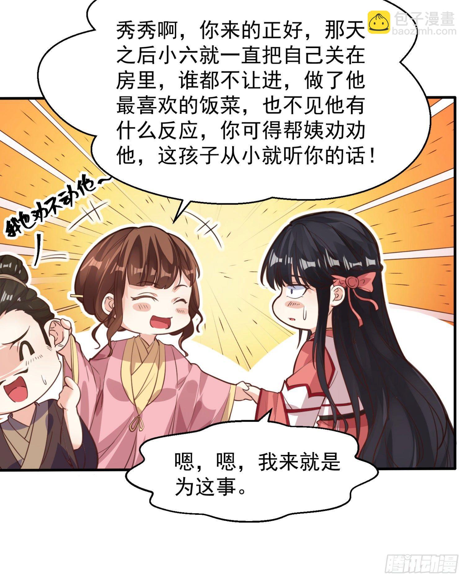 第4话 不如我们&hellip;&hellip;-第7话