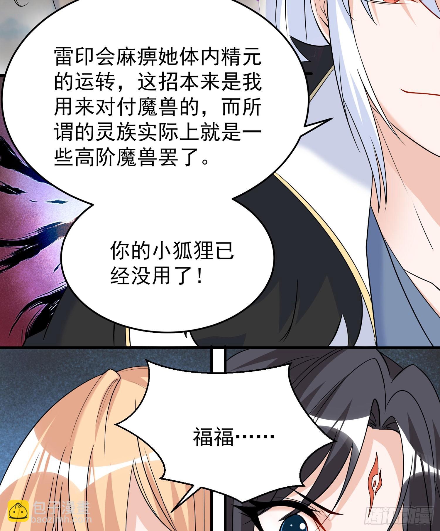 第57话 宋生，再等我一会儿！-第61话