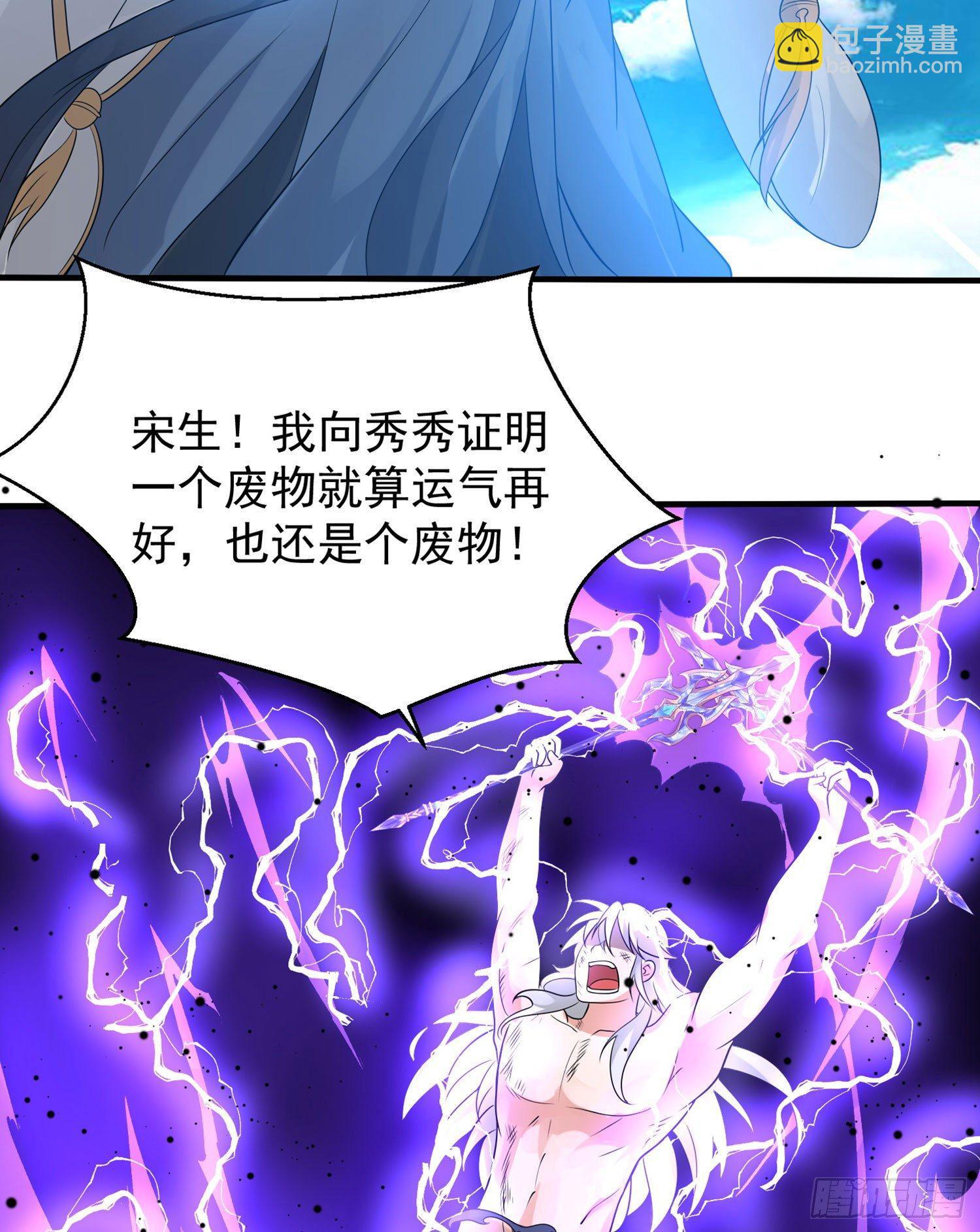 第59话 把手从她身上拿开！(1/2)-第63话