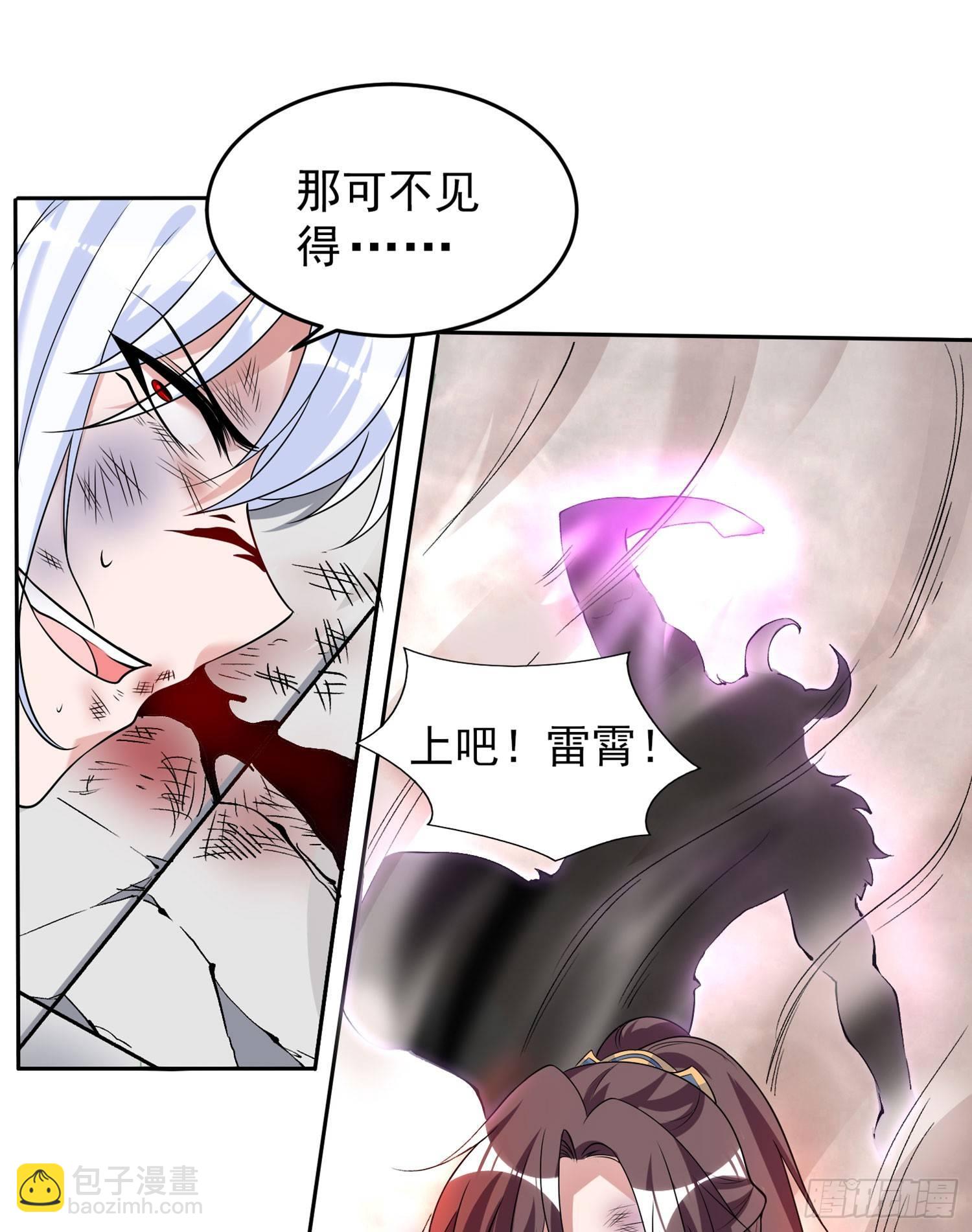 第59话 把手从她身上拿开！(1/2)-第63话