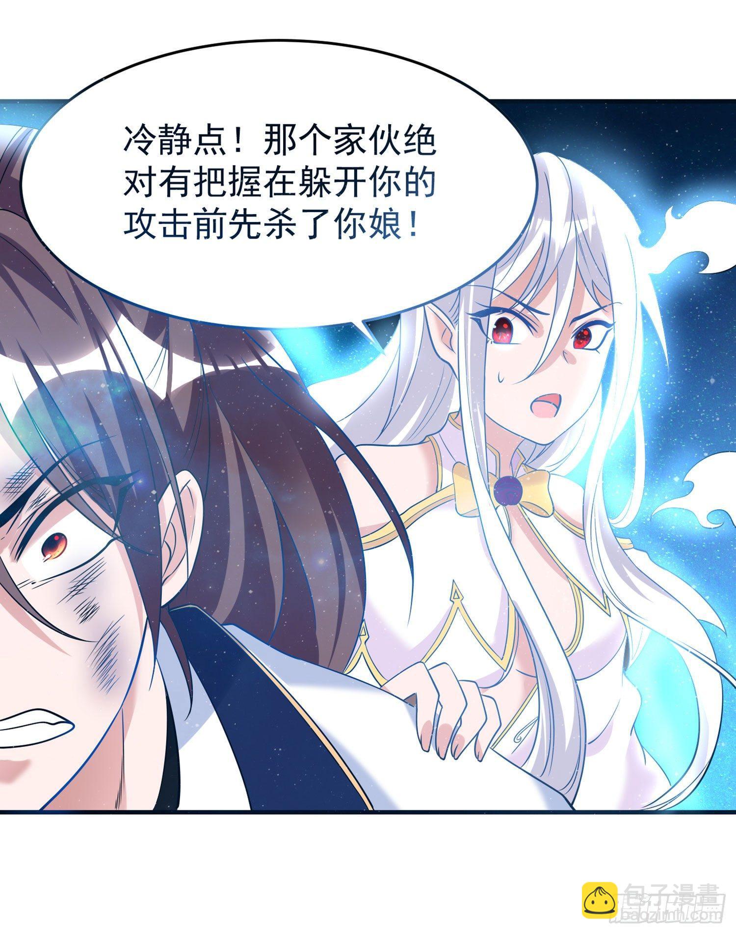 第59话 把手从她身上拿开！(1/2)-第63话