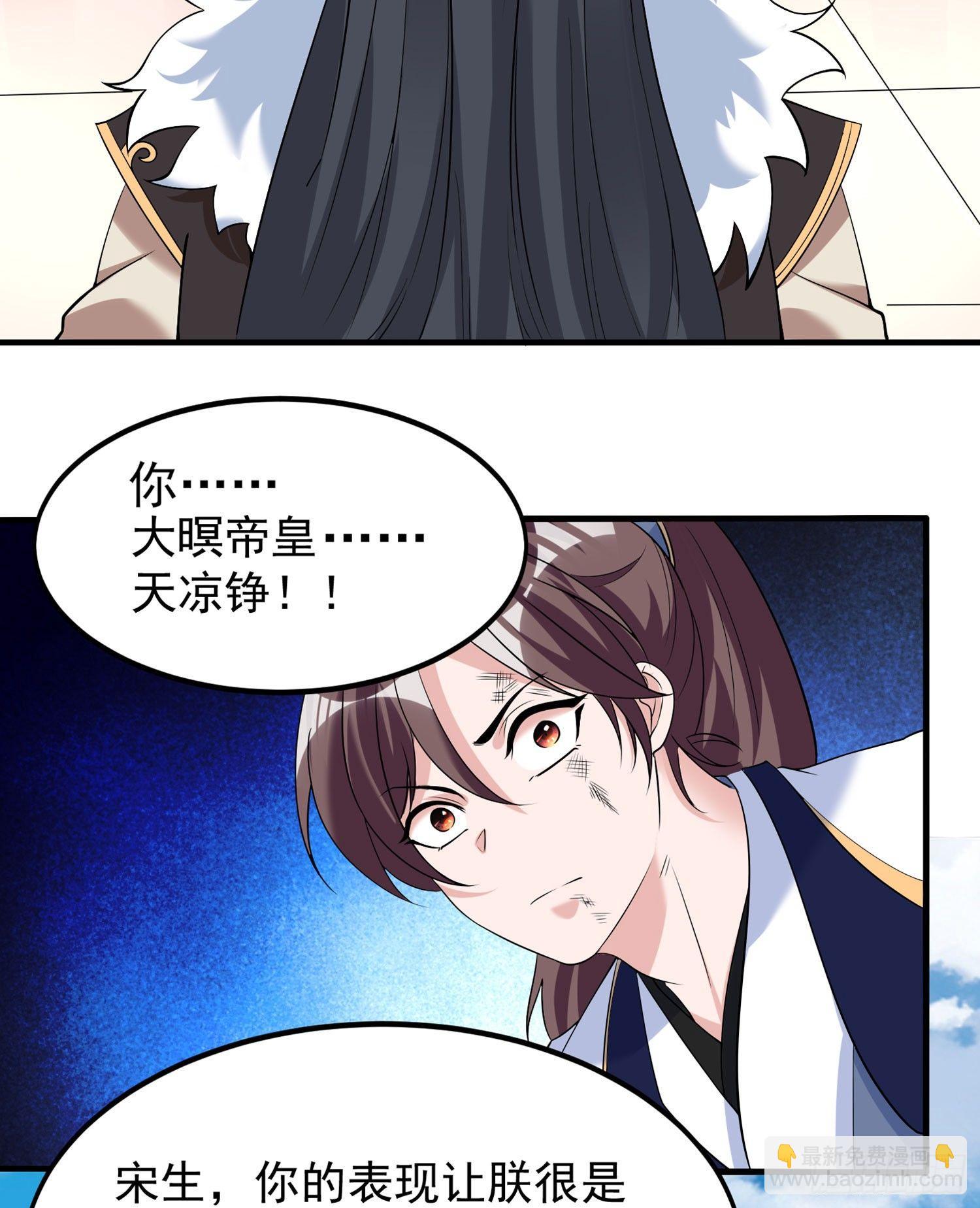 第59话 把手从她身上拿开！(1/2)-第63话