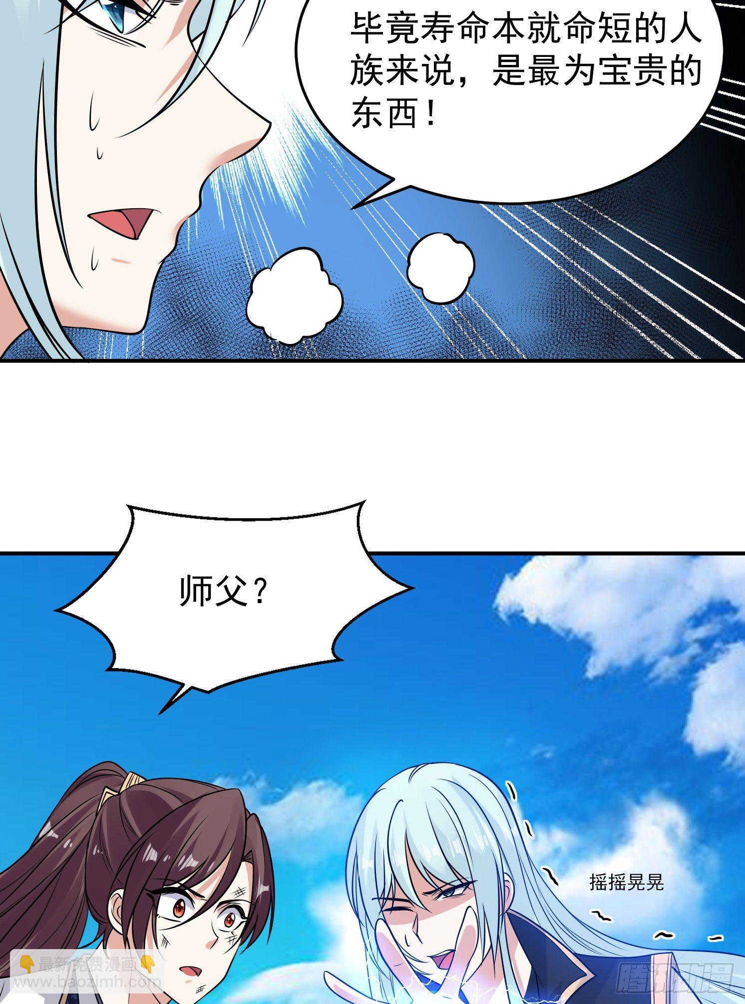 第61话 天凉铮，就此陨落吧！(1/2)-第65话